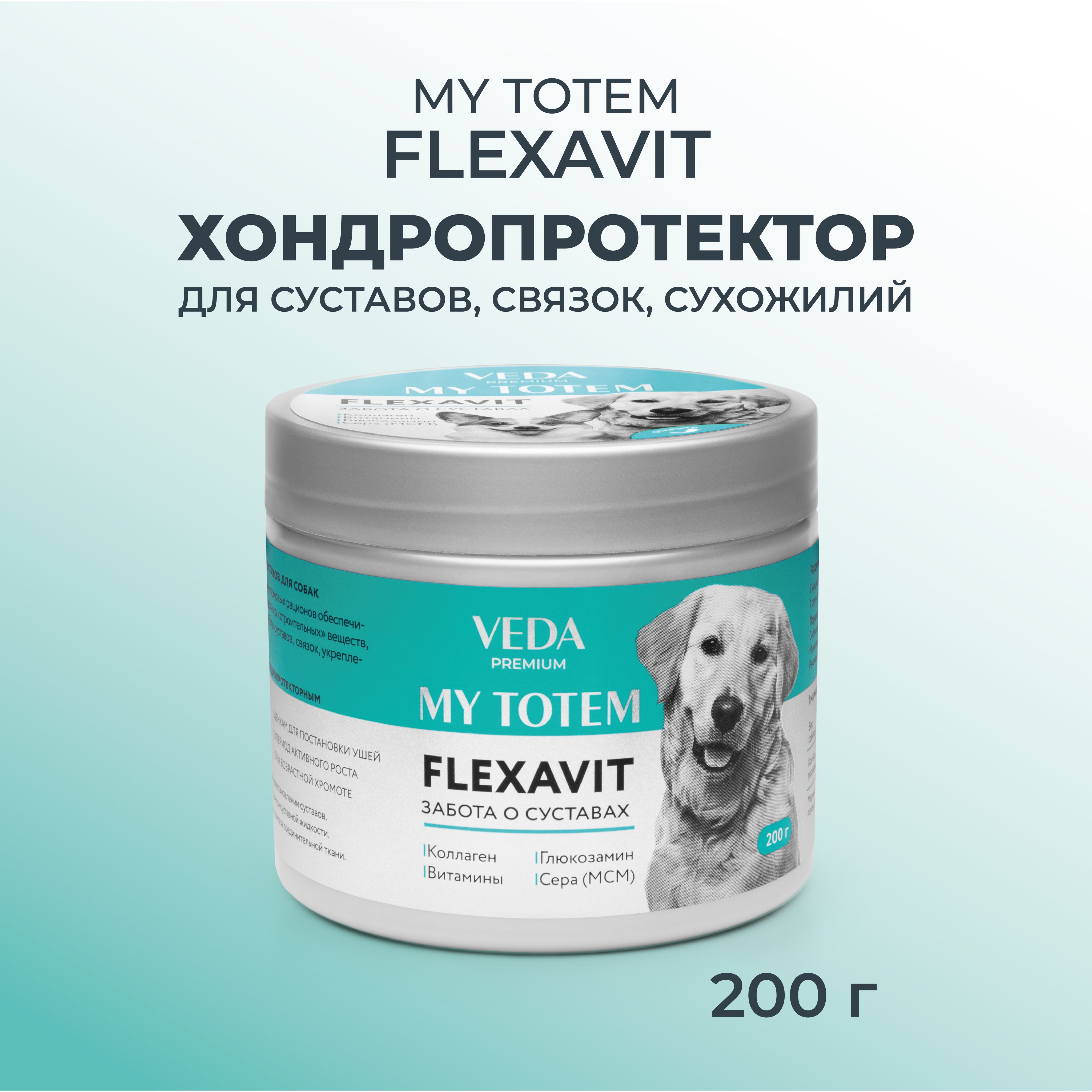 MYTOTEMFLEXAVITхондропротектордлясуставовдлясобак,200г,VEDA