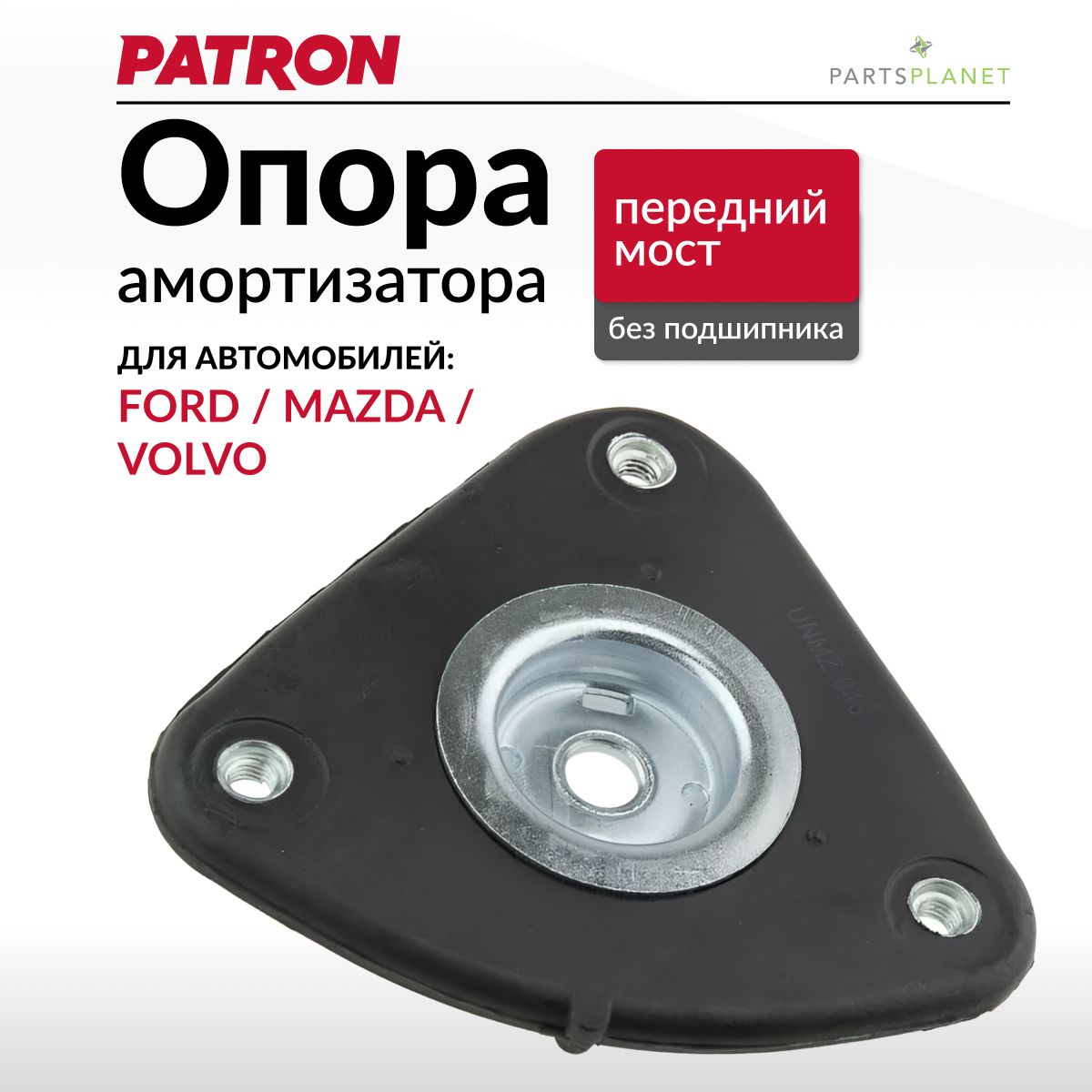 Опора амортизатора Форд Фокус 2 (передняя)