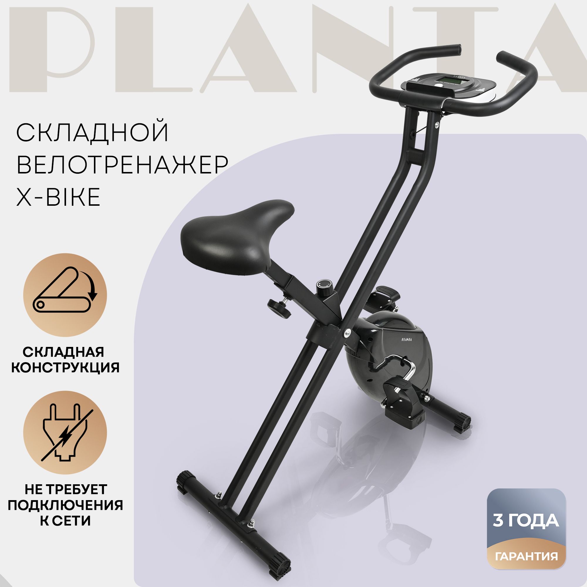 PLANTA Велотренажер складной педальный FD-BIKE-005 с регулятором нагрузки,  кардио тренажер, дисплей: скорость, время, расстояние, килокалории; ...