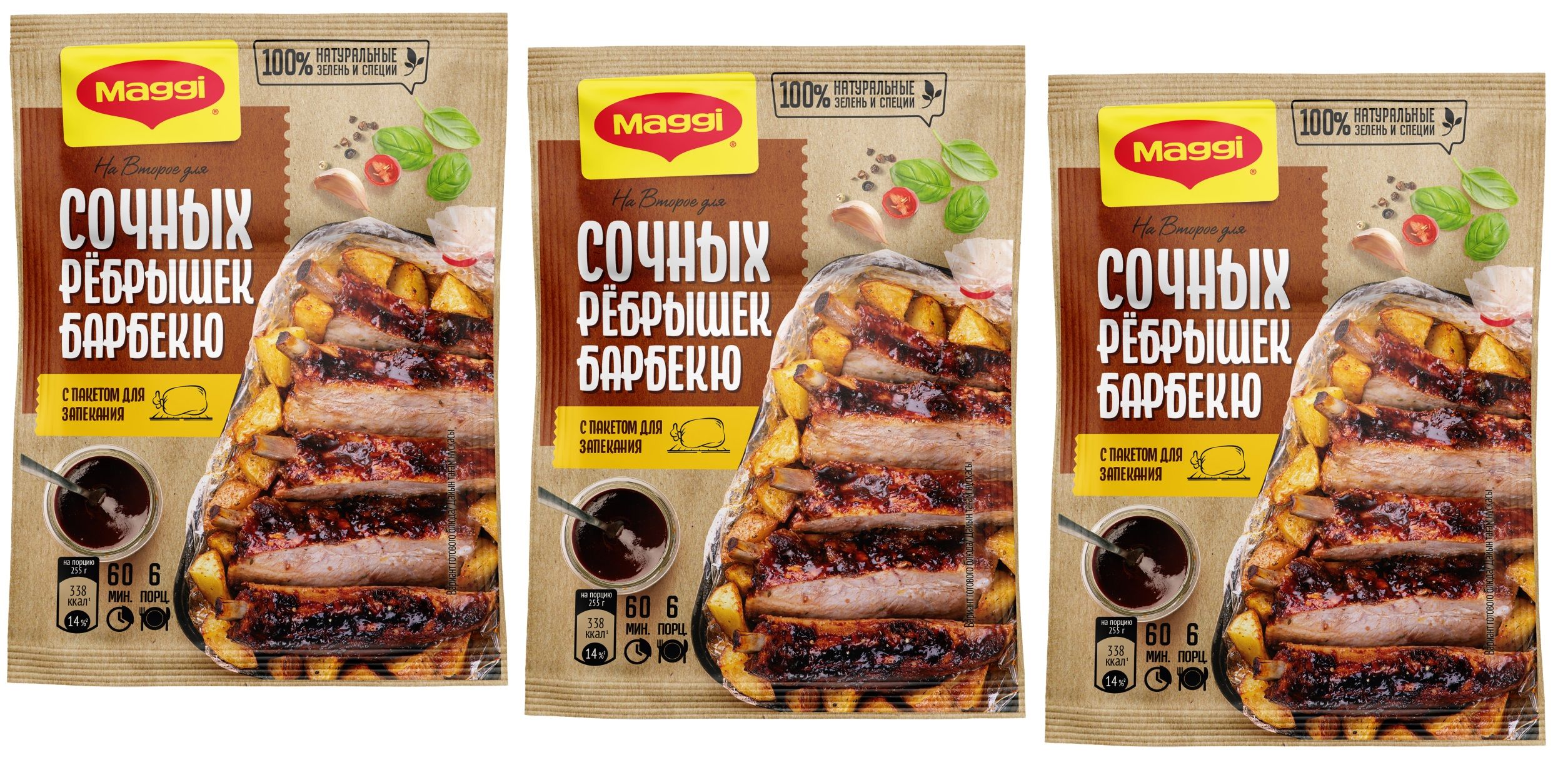 Maggi Для сочных ребрышек барбекю + пакет для запекания 30 г, 3 шт - купить  с доставкой по выгодным ценам в интернет-магазине OZON (1552189304)