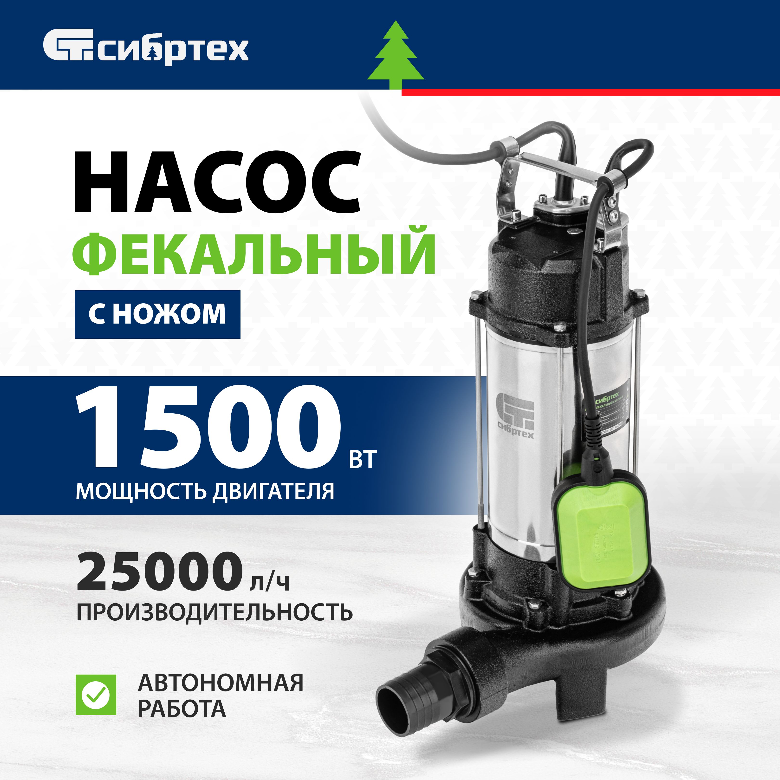 Насос дренажный-фекальный c измельч. ножи 1100Вт, 233л/м, H-7м V1100DF, Vodotok L3032