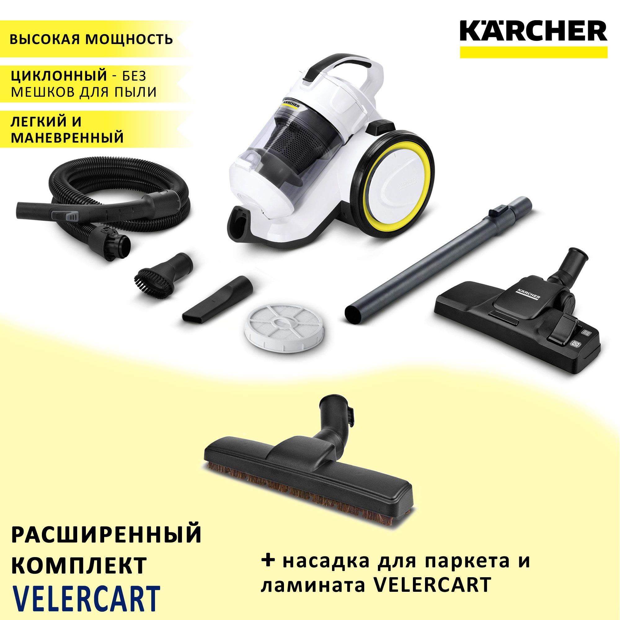 Бытовой пылесос Karcher VC 3 1_16, белый, желтый - купить по низким ценам в  интернет-магазине OZON (1379940797)