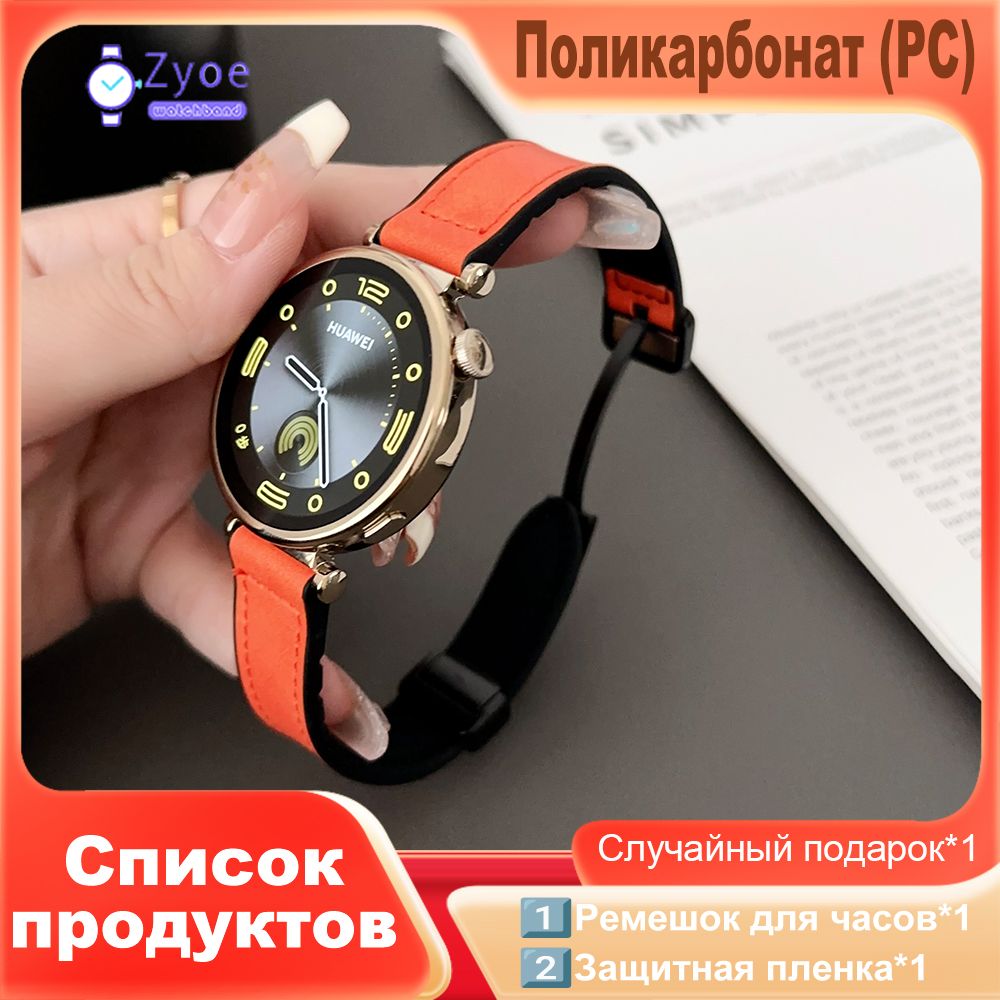 ПодходитдляHuaweiwatchGT441мм/HUAWEIУмныечасыGT441мм,18-миллиметровогоремешкаспряжкой-бабочкой,дамскогомодногоспортивноготрендовогостиля