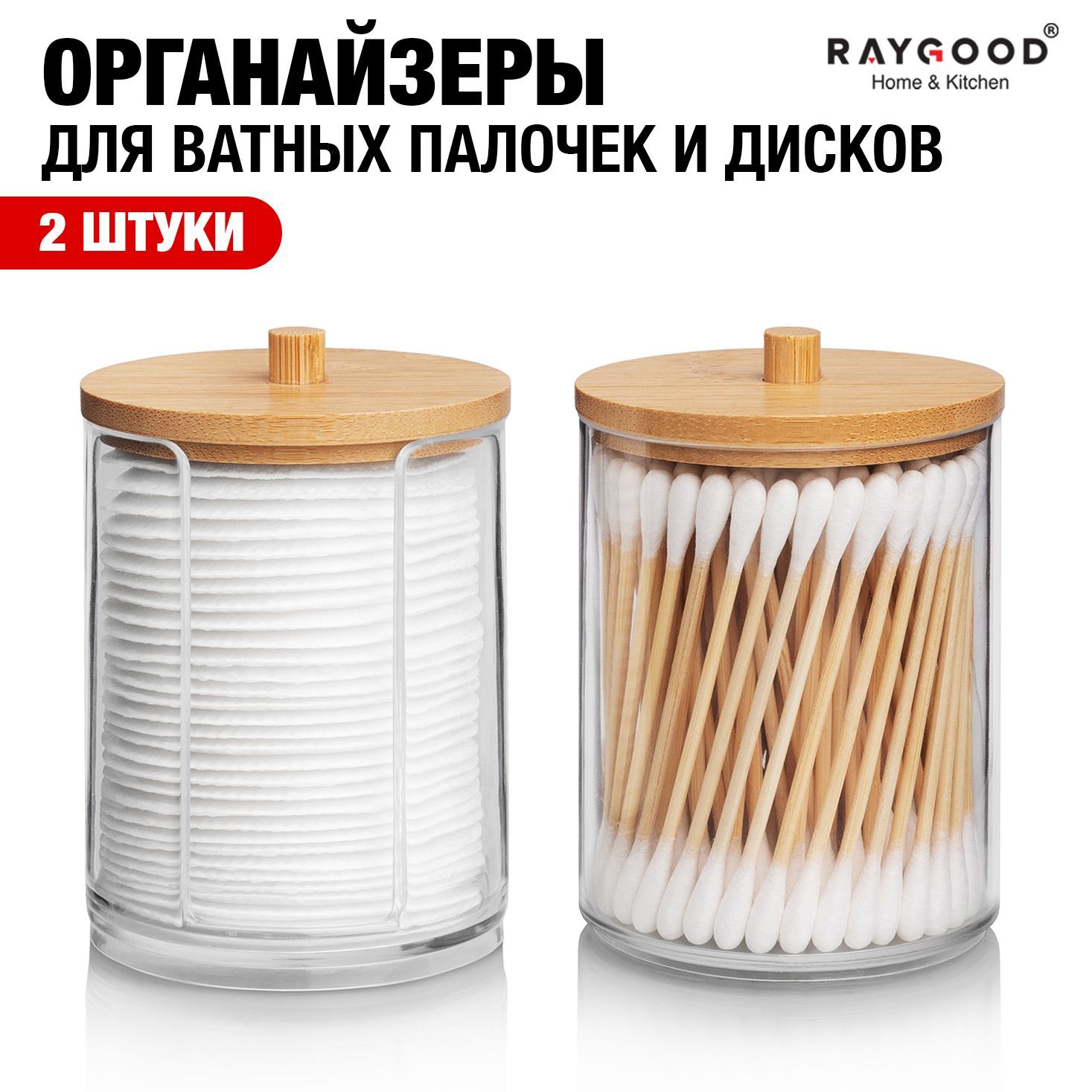 RaygoodОрганайзердлявещей7х7х9см.