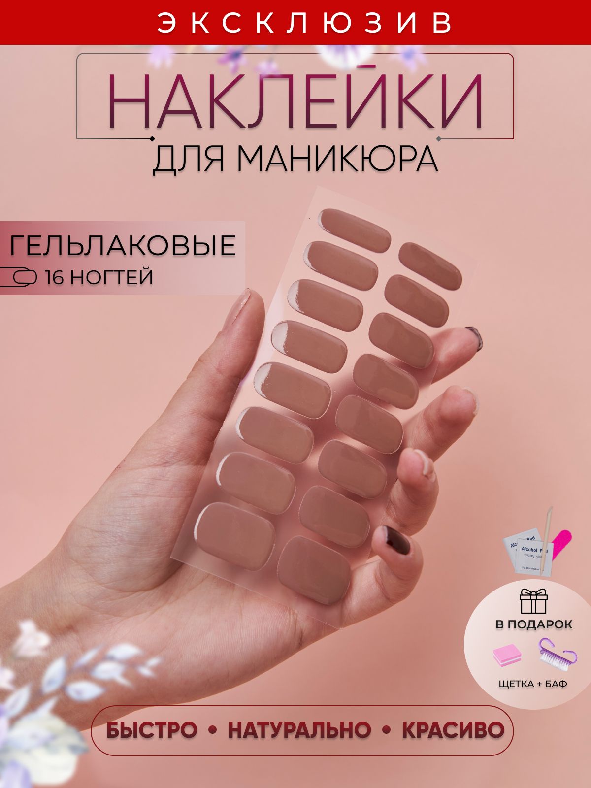 Гелевые наклейки для ногтей под лампу Гелевые полоски для маникюра купить на OZON по низкой цене (1535931836)