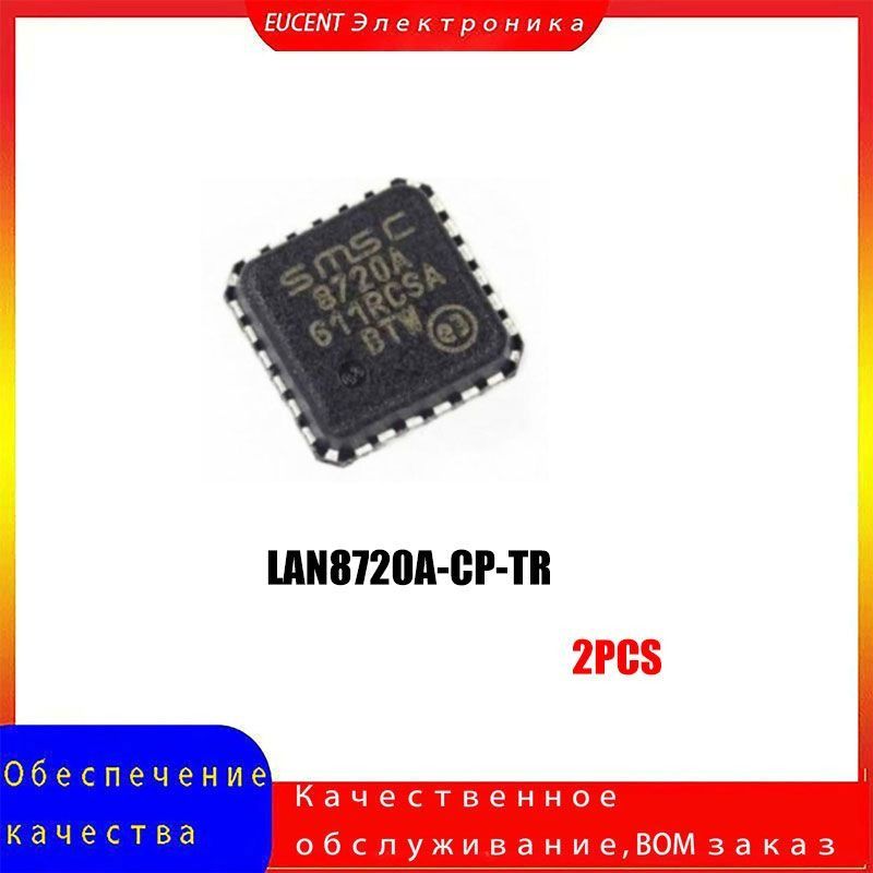 2оригинальныхчипаLAN8720A-CP-TRQFN-24EthernetIC