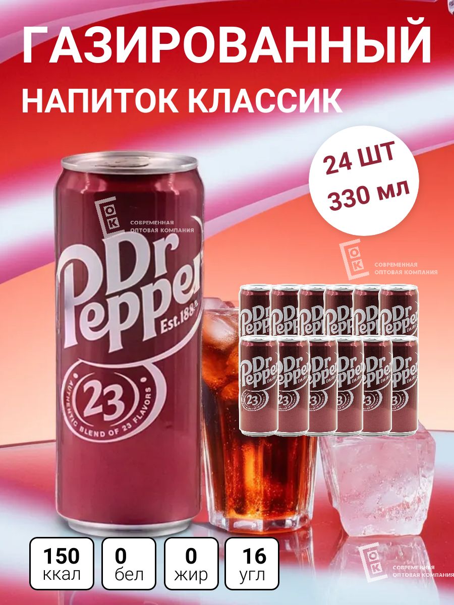 Газированный напиток в банках Dr Pepper Доктор Пеппер 24 шт по 330 мл