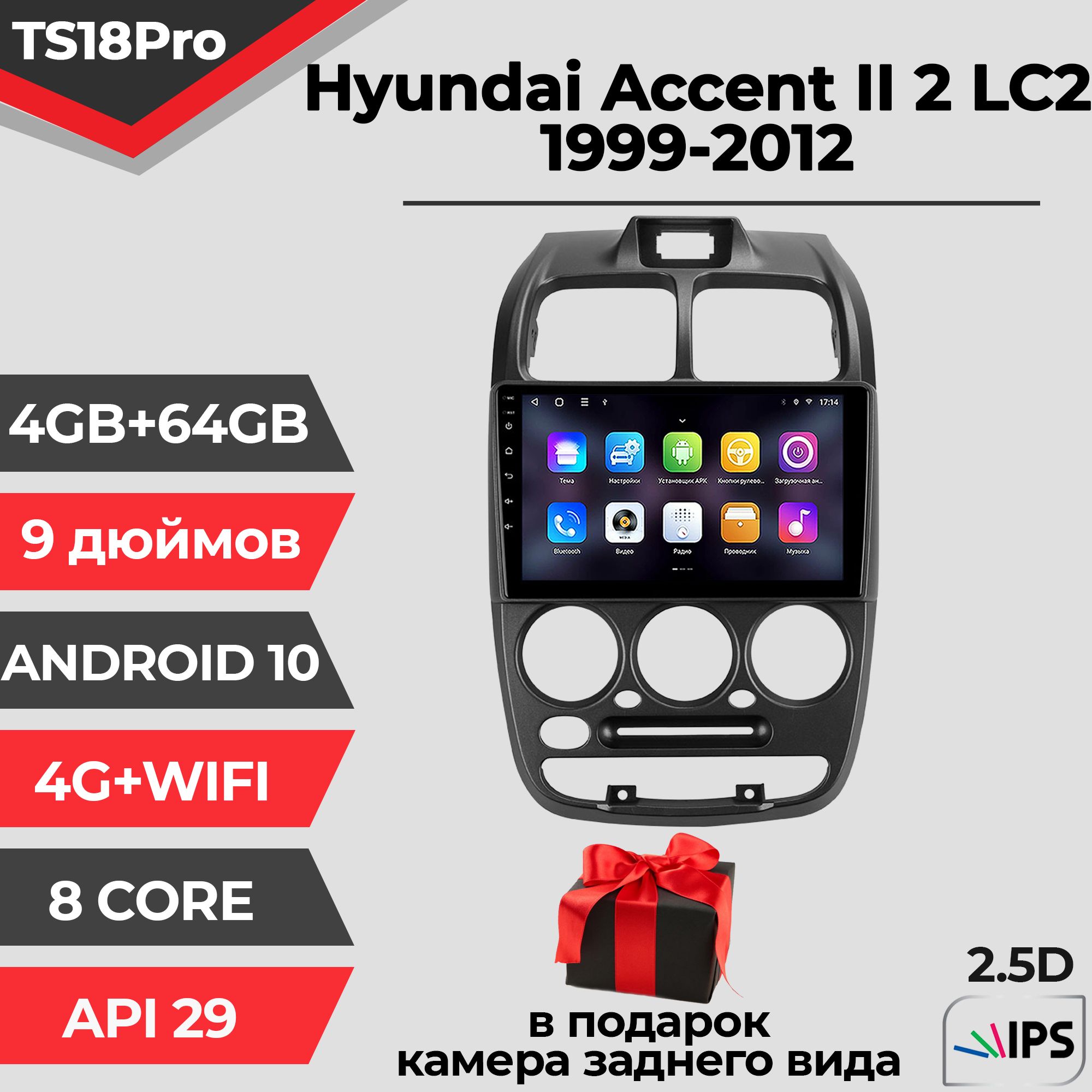 Штатная магнитола TS18PRO/ 4+64GB/ Hyundai Accent 2/ Хендай Акцент 2/ Магнитола Android 10/2din/ Головное устройство/ Мультимедиа/