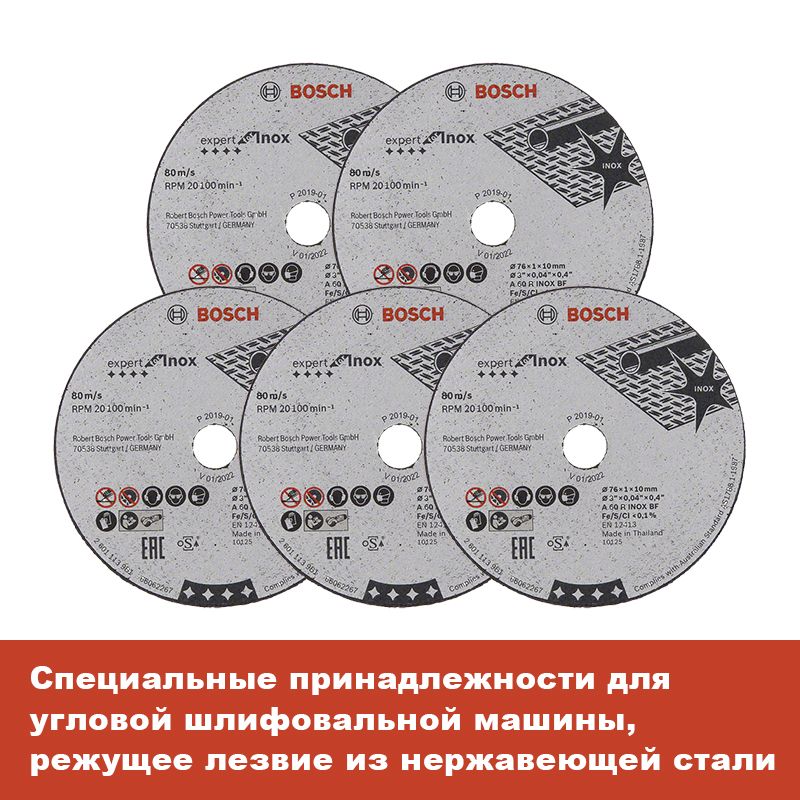 Пильные диски Bosch (Бош) – купить диск для циркулярки на OZON по ...