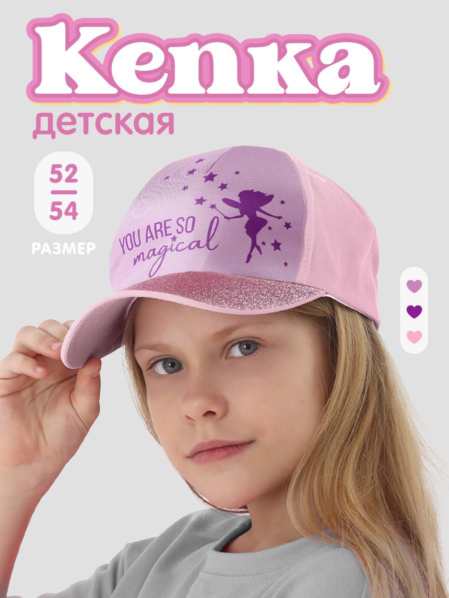 БейсболкаOverhatKIDSГоловныеуборы