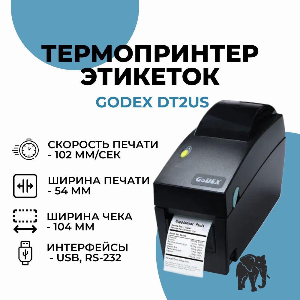 Принтер этикеток GODEX DT2us (термо, RS-232, USB