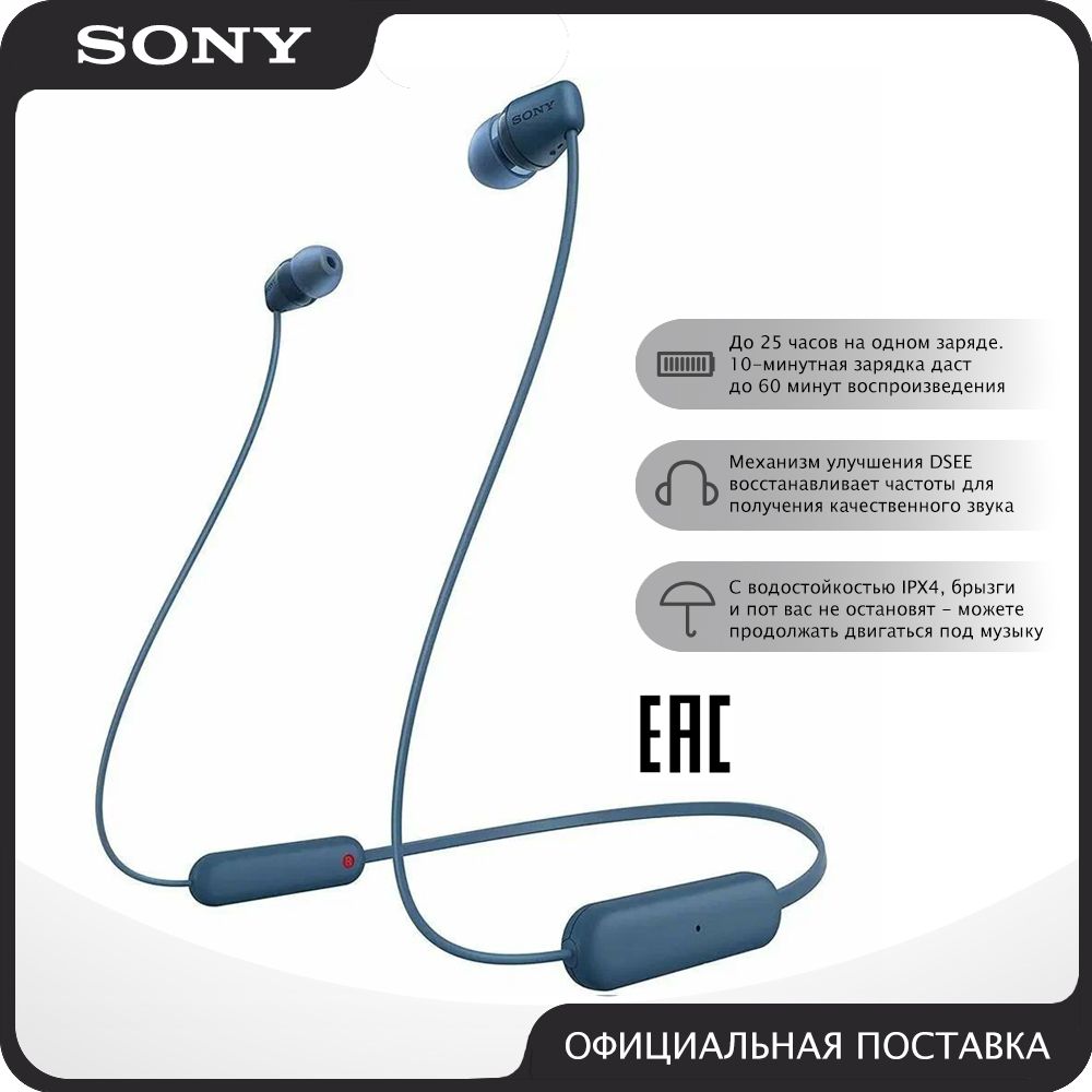 Sony eac headphones sale