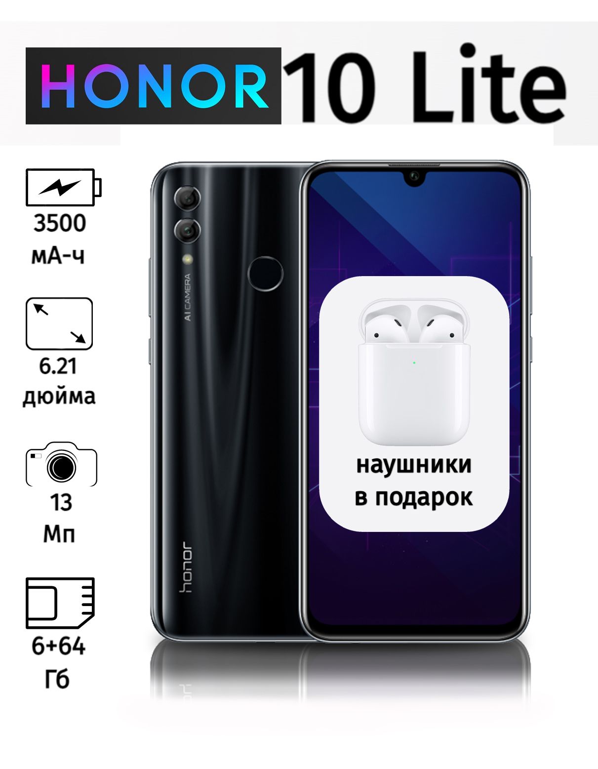 Honor Смартфон Honor 10 Lite Global 6/64 ГБ, черный матовый