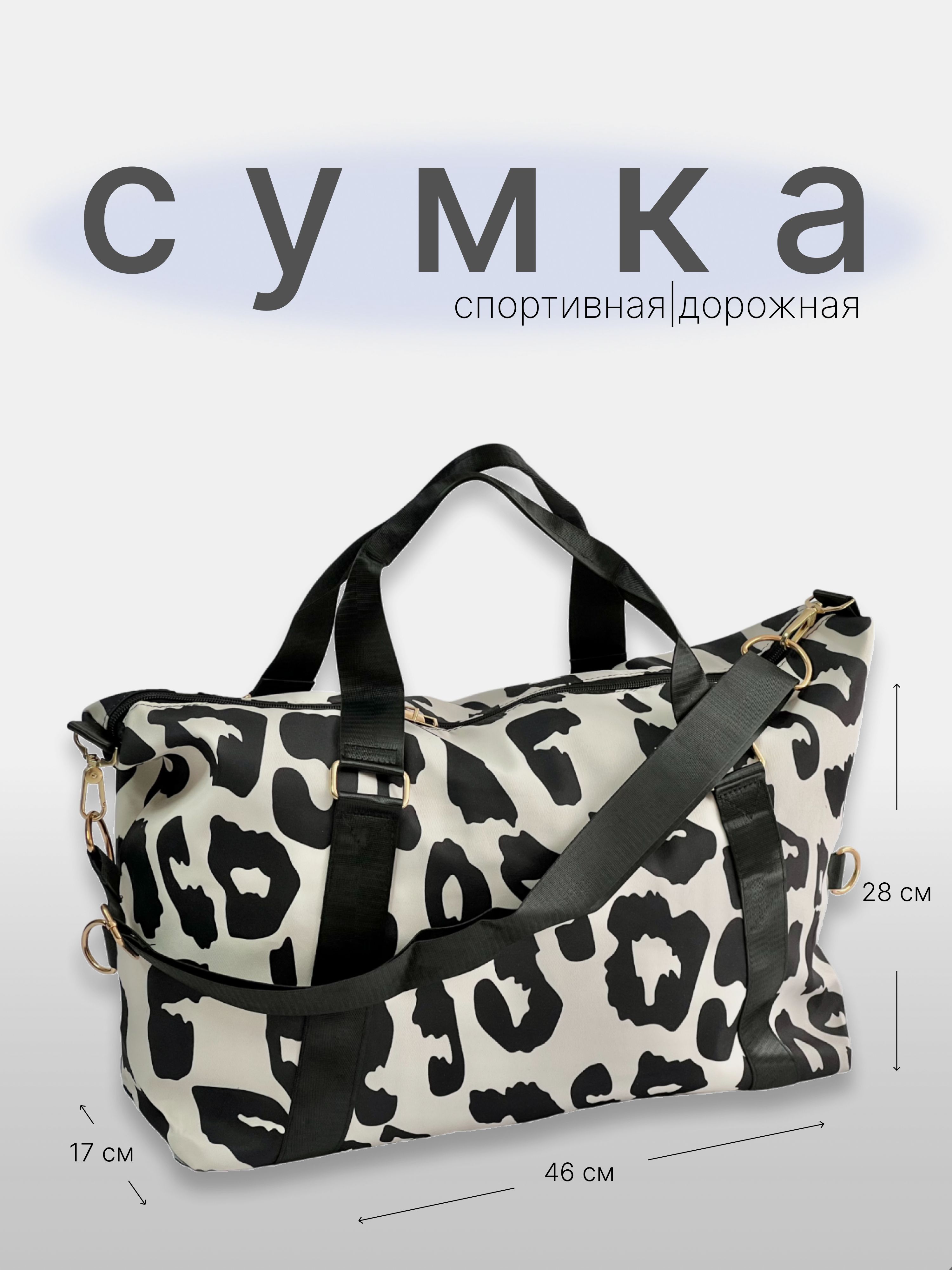 Сумка спортивная для фитнеса, дорожная, ручная кладь. купить на OZON по низкой цене (1207381028)