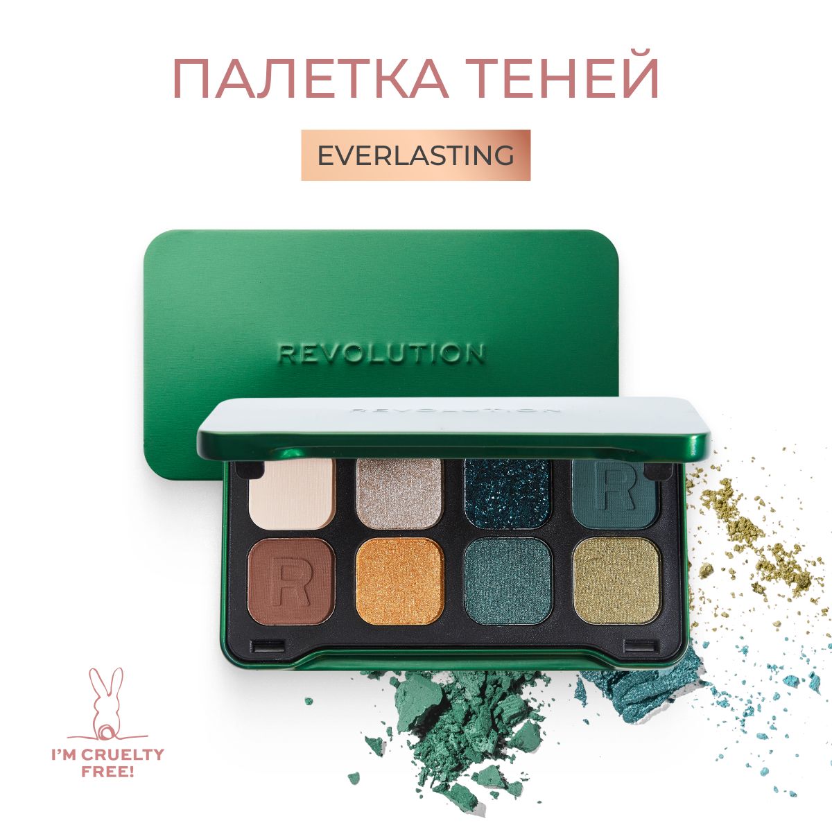 MakeupRevolutionТенидлявекFOREVERFLAWLESSDynamicEverlasting:большаяпалеткадляглаз,блестящие,зеленые,коричневые,бежевые,золотые,изумрудные