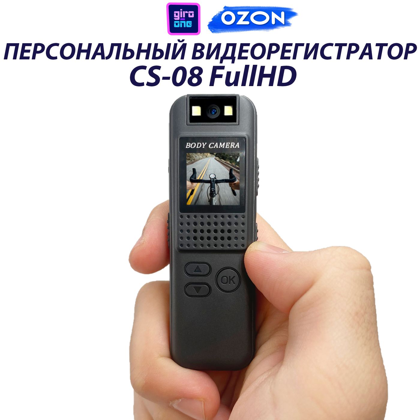 Персональный видеорегистратор CS08 FullHD / Крепление на одежду