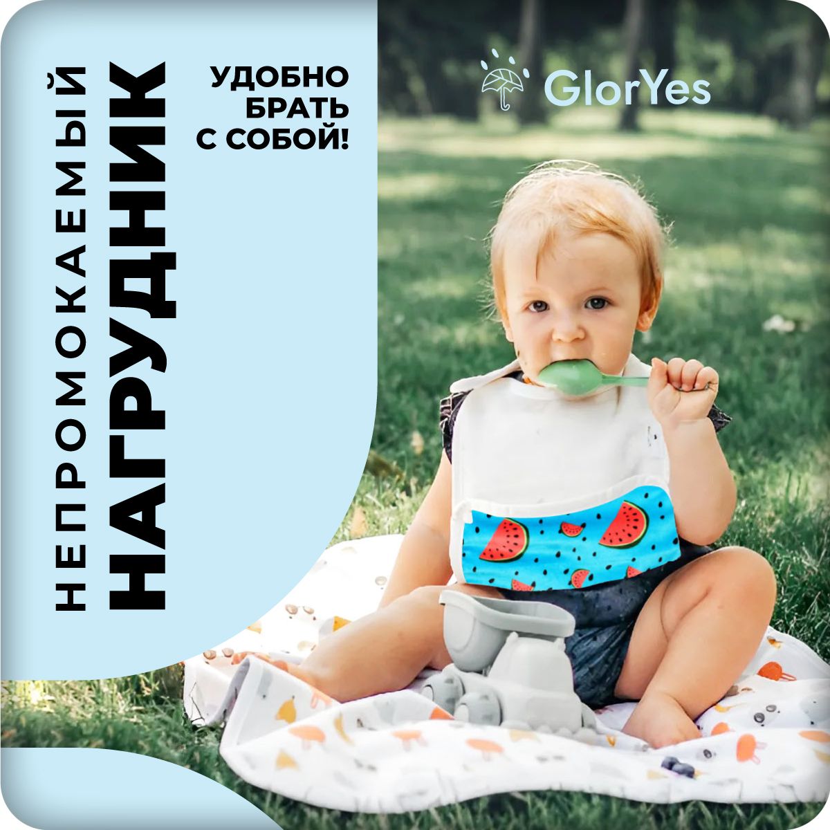 Нагрудник слюнявчик для кормления GlorYes! непромокаемый, с карманом