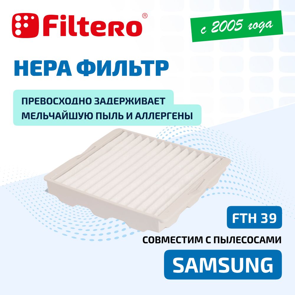 HEPA фильтр Filtero FTH...