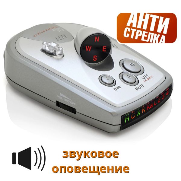 Радар-детектор Crunch 2270 STR, ловит Стрелку