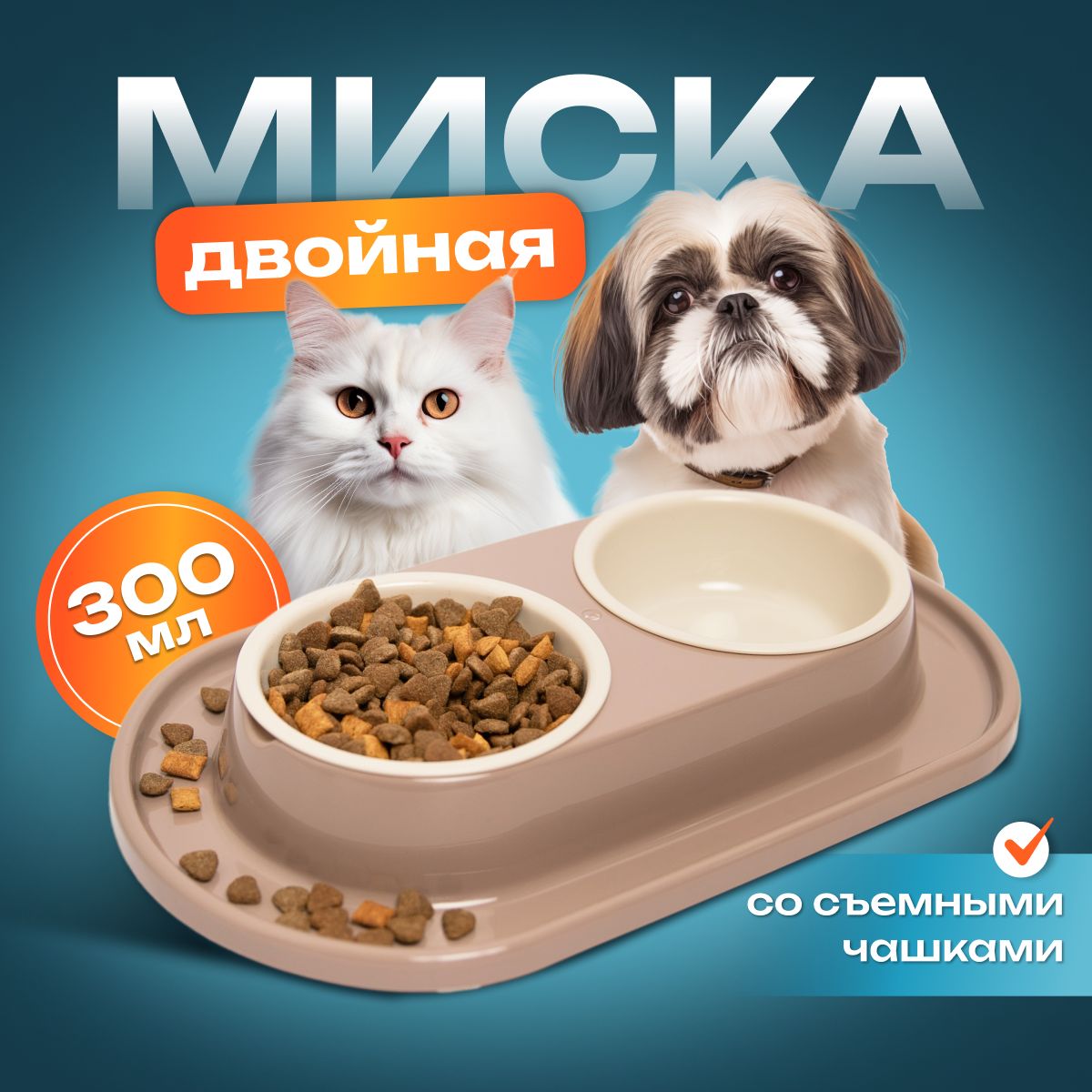 Двойная миска для кошек и собак на подставке Кофейная купить на OZON по низкой цене (1377508539)