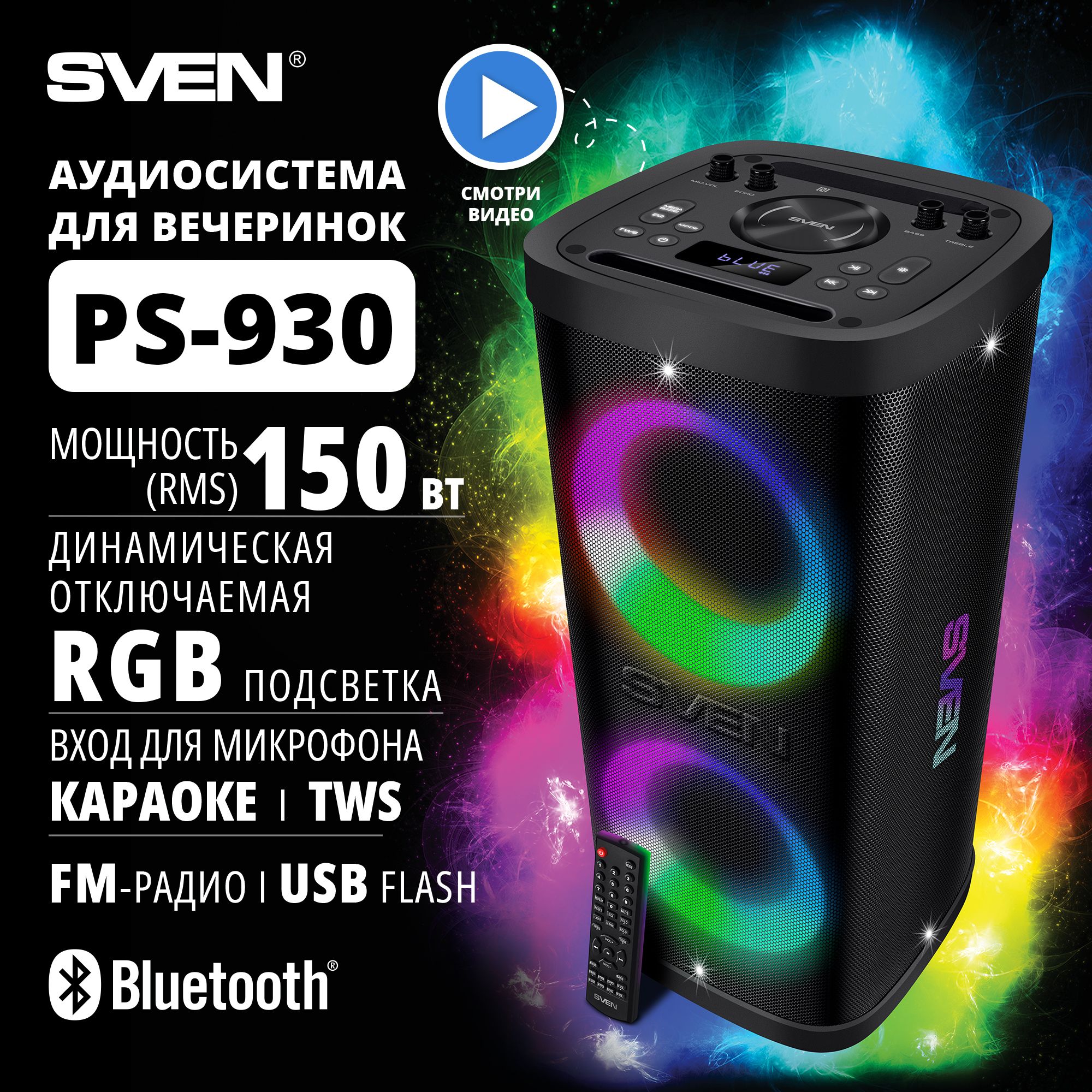 Беспроводная колонка Sven Портативная колонка PS-930 - купить по доступным  ценам в интернет-магазине OZON (1482711940)