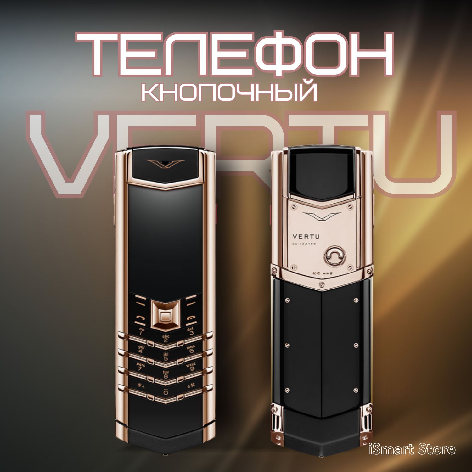 Мобильный телефон Vertu 2-sim, коричневый, бронза - купить по выгодной цене  в интернет-магазине OZON (1547853074)