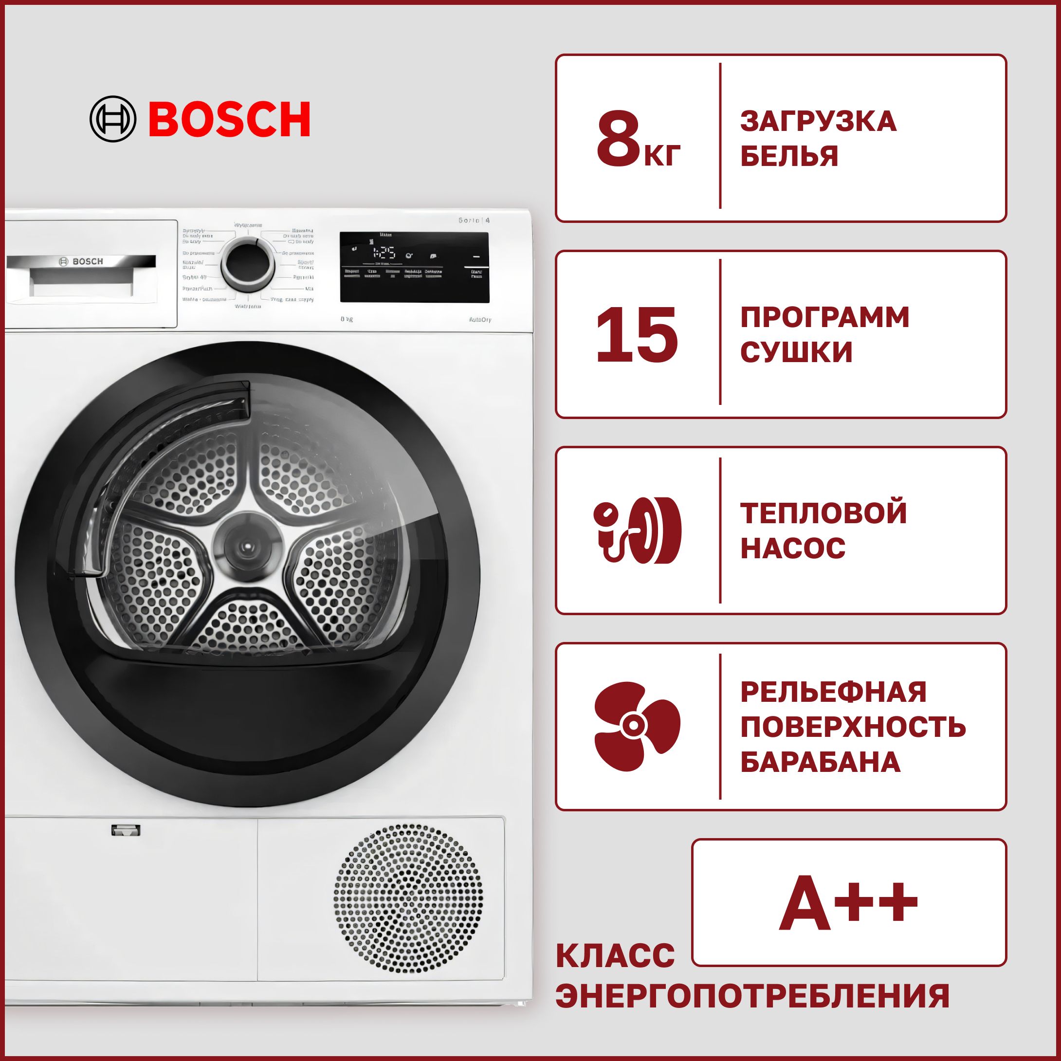 Сушильная машина Bosch WTH 85V3FPL