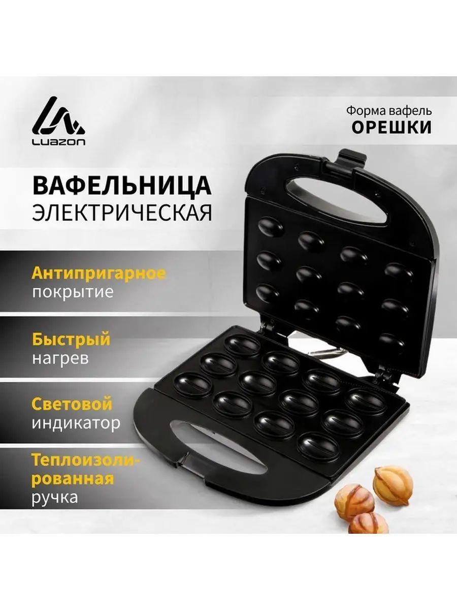 Вафельница home