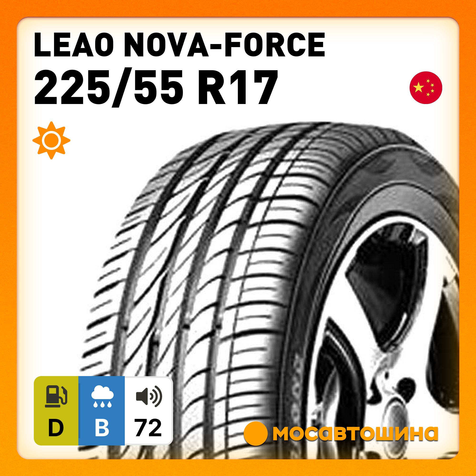 LeaoNova-ForceXLШинылетние225/55R17101W