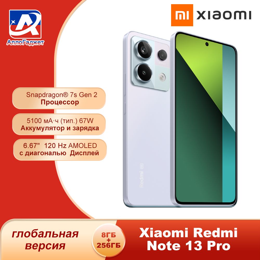 Редми ноут 13. Redmi 13 pro plus. Смартфон xiaomi. Ксиоми ноут 13 5g. Ксиоми ноут 13 5g.