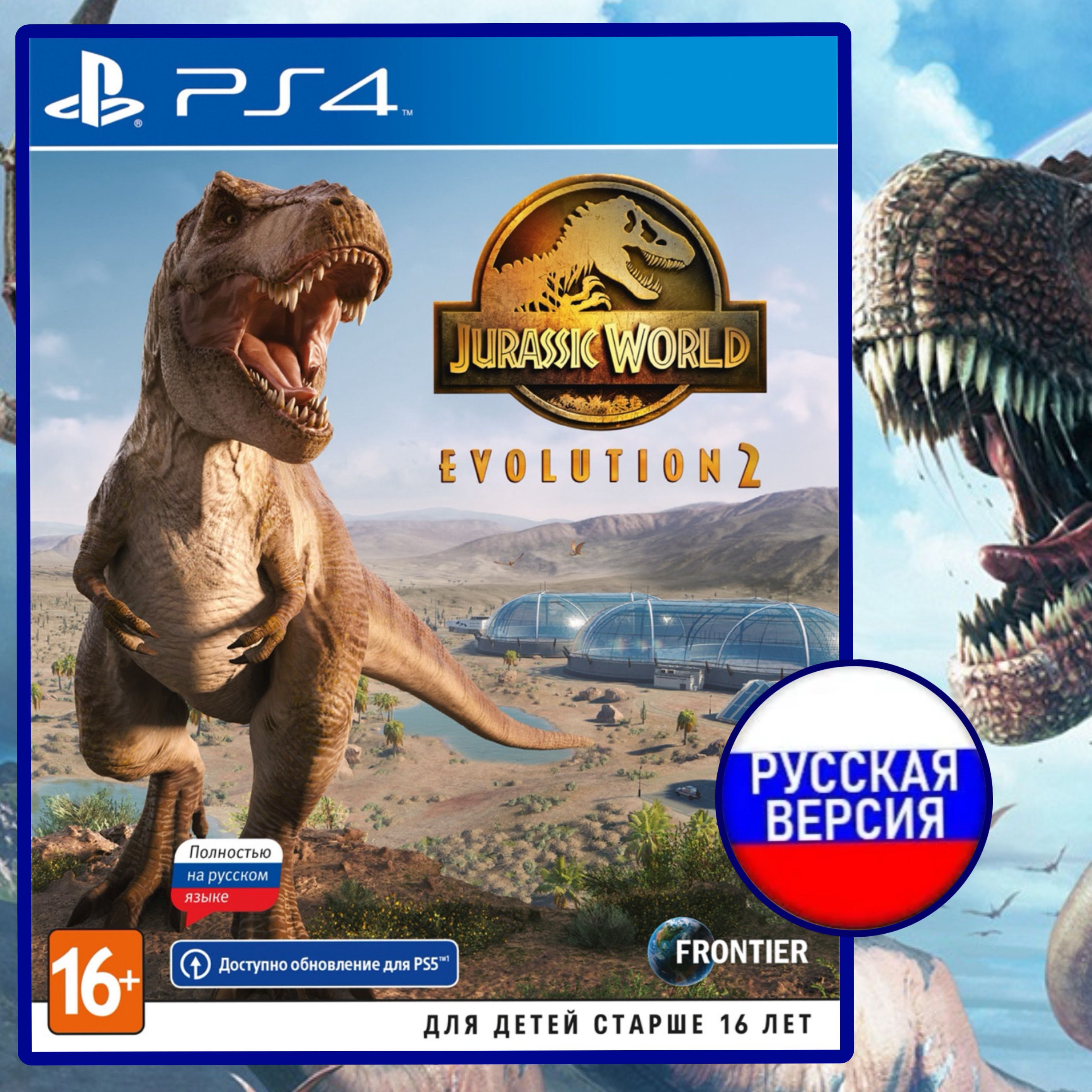 Игра для PS4* "Jurassic World Evolution 2" (PlayStation 4; PlayStation 5; Русская версия)