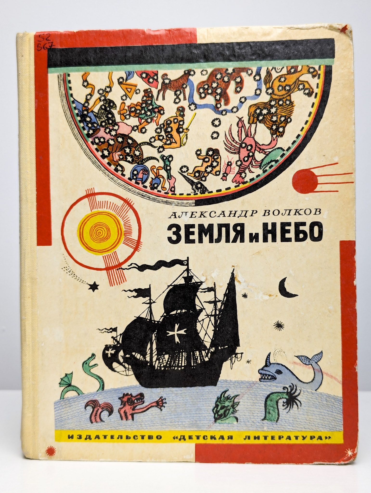 Это НЕ НОВАЯ, а букинистическая книга 1974 года выпуска. 