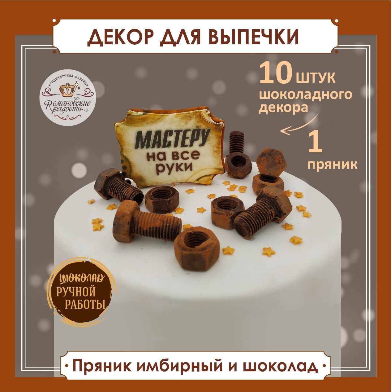 Подарок папе....