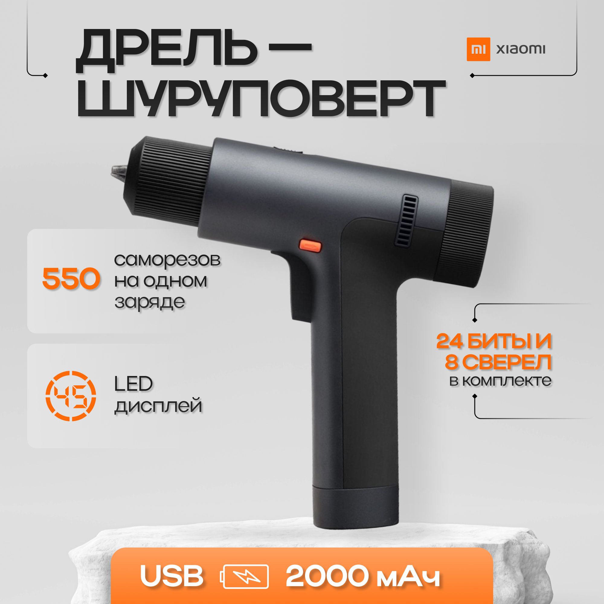 Дрель-шуруповертXiaomiMijiaBrushlessSmartHomeElectricDrillMJWSZNJYDZ001QW