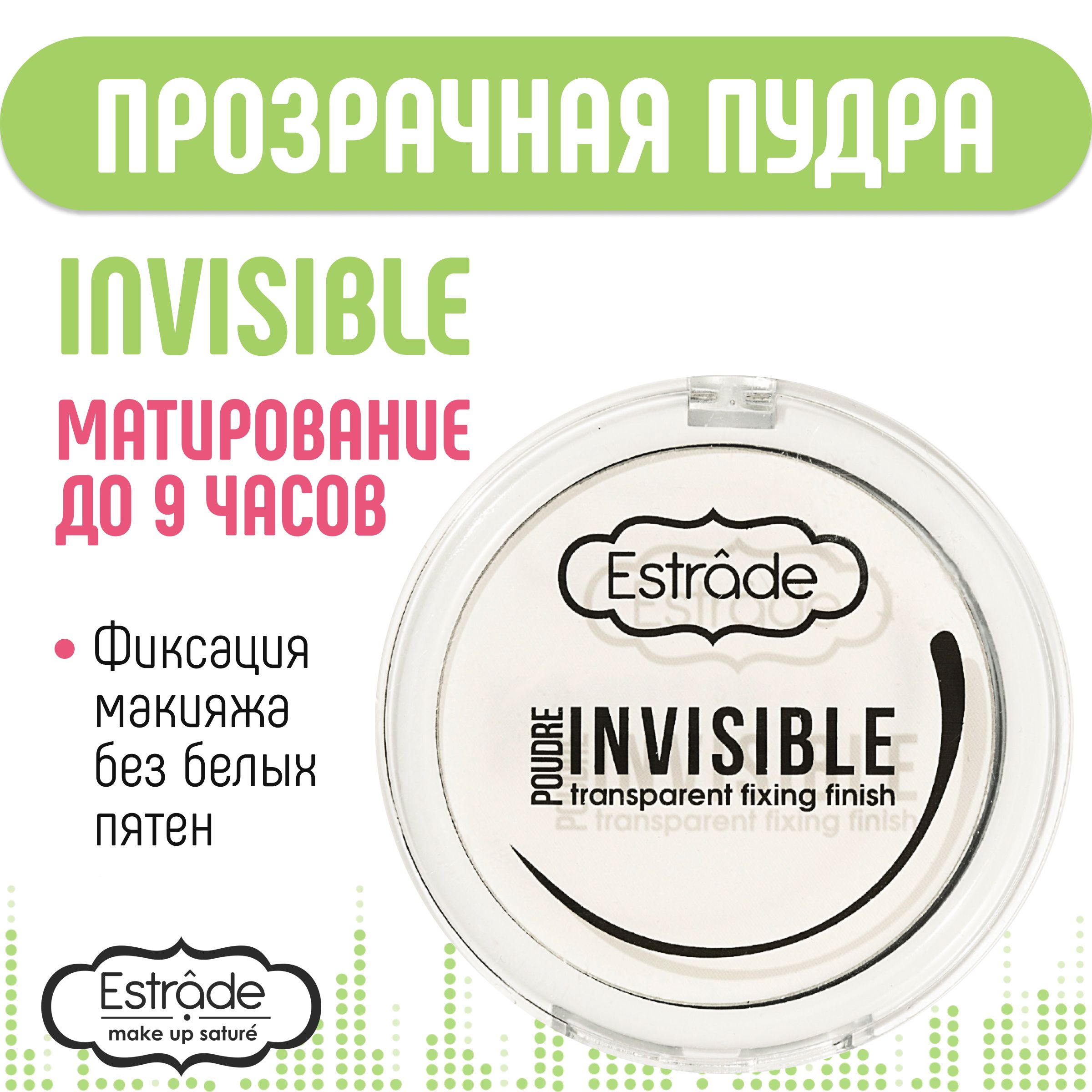 Estrade Пудра-финиш...