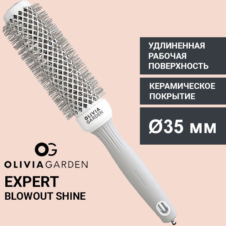 Olivia Garden Термобрашинг EXPERT BLOWOUT SPEED XL Wavy Bristles White&Grey, ID2025/CI-XL35, 35 мм., керамический брашинг, нейлоновая щетина, удлиненная рабочая поверхность 120 мм