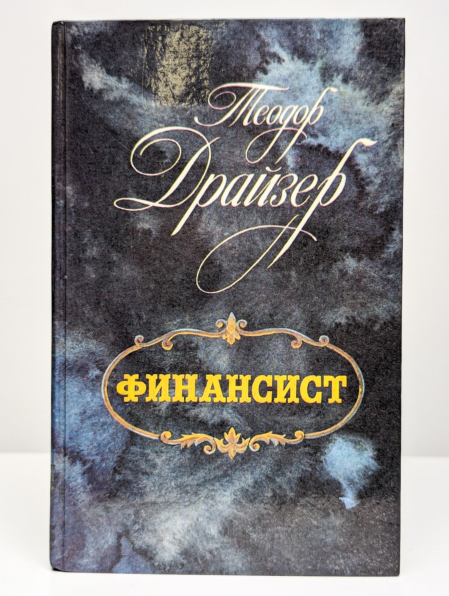 Профессия финансы и кредит для презентации для детей. Чем занимается финансист. Профессия финансист в искусстве. История возникновения профессии бухгалтер. Презентация на тему финансовые профессии.