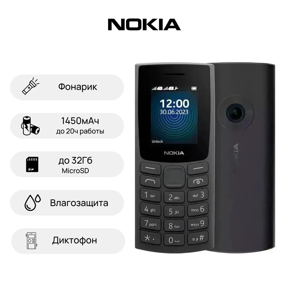 Мобильный кнопочный телефон NOKIA 110 TA-1567 DS, черный