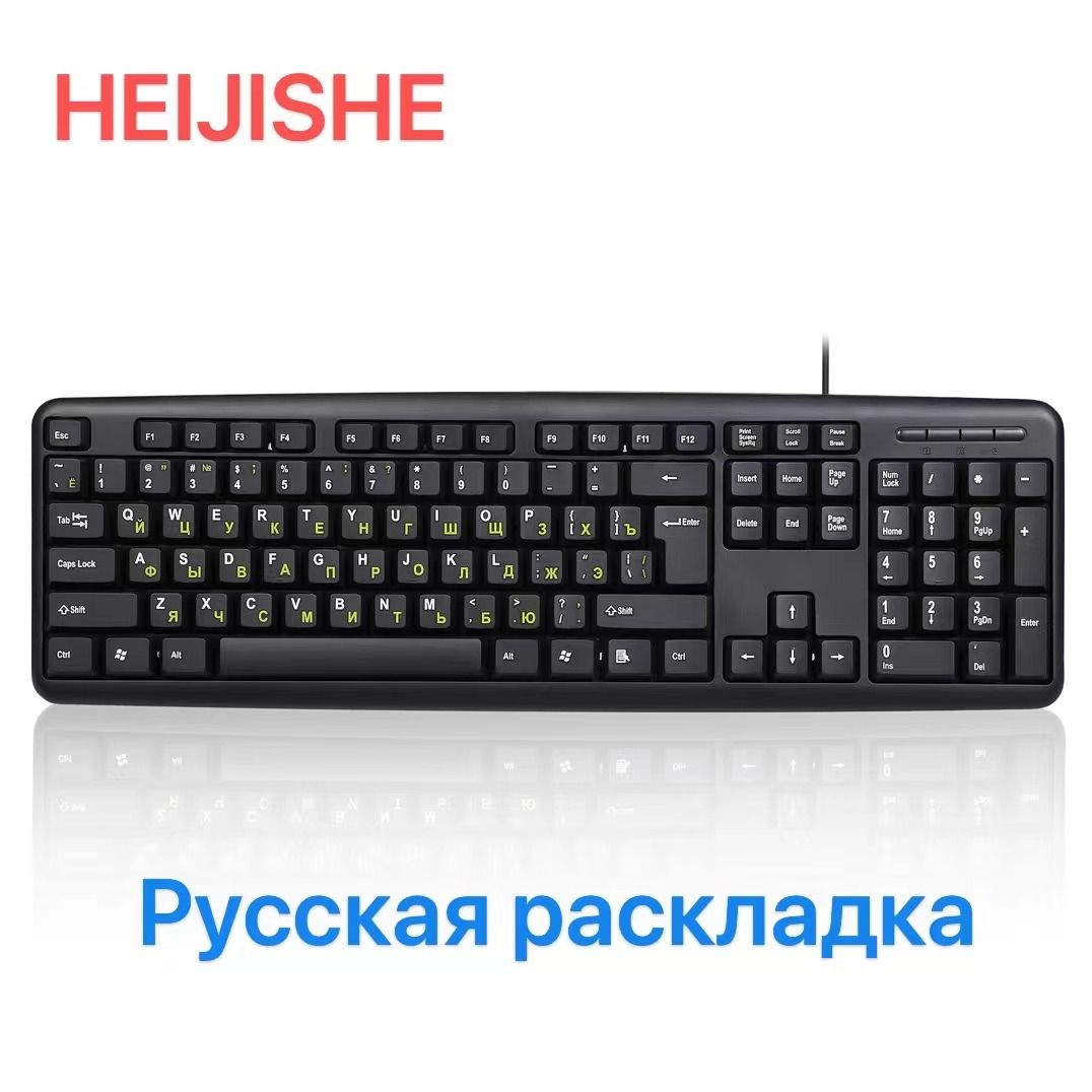 HEIJISHEИгроваяклавиатурапроводнаяHEIJISHE-520-104,(SteelSeriesHybridMechanicalRGB),Русскаяраскладка,черный