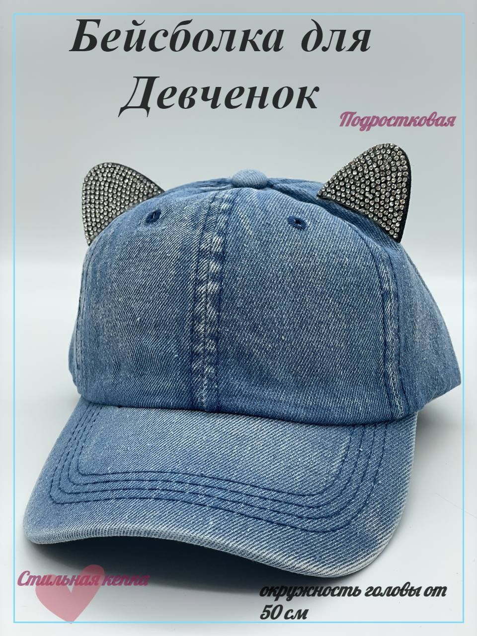 Кепка купить на...