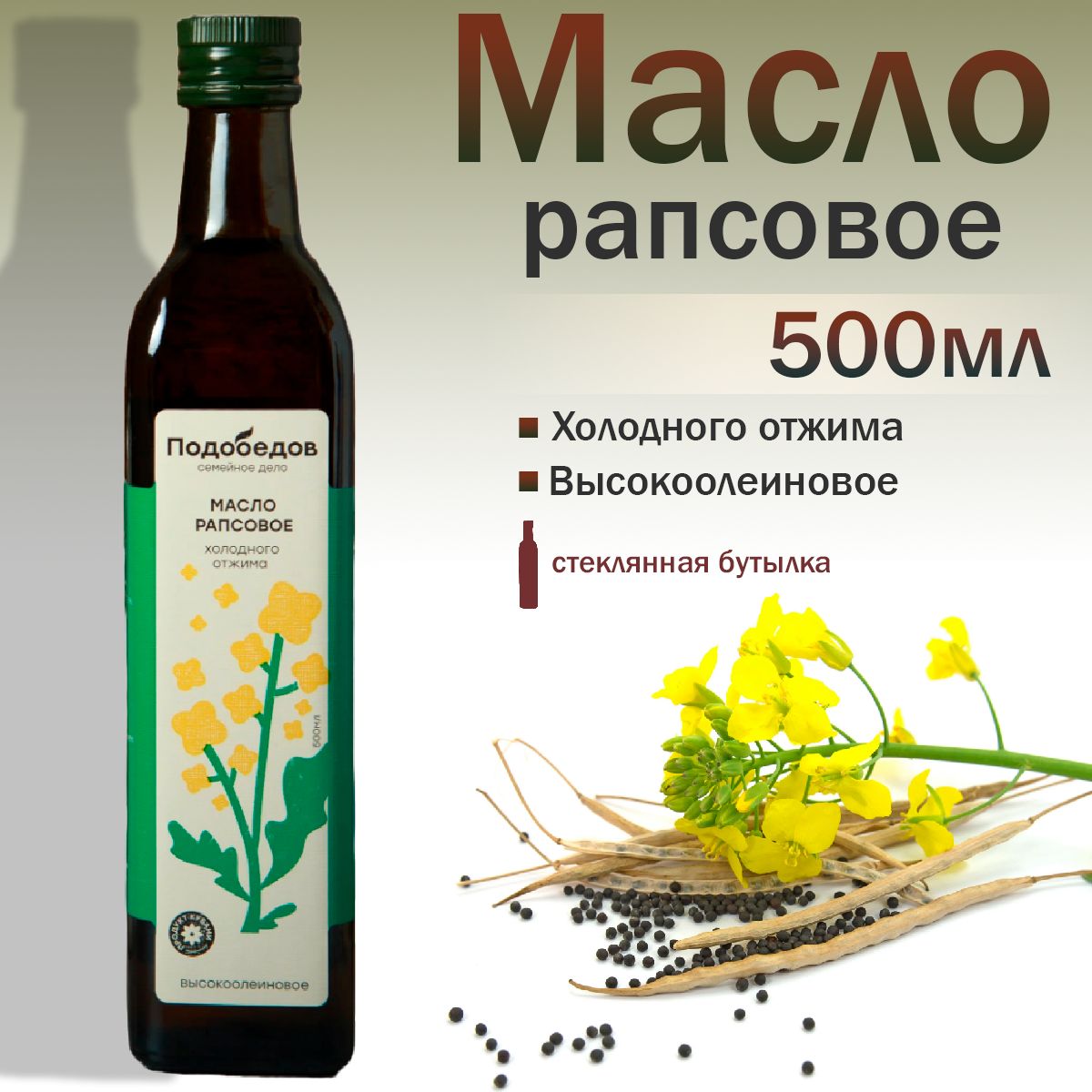Где Купить Высокоолеиновое Масло