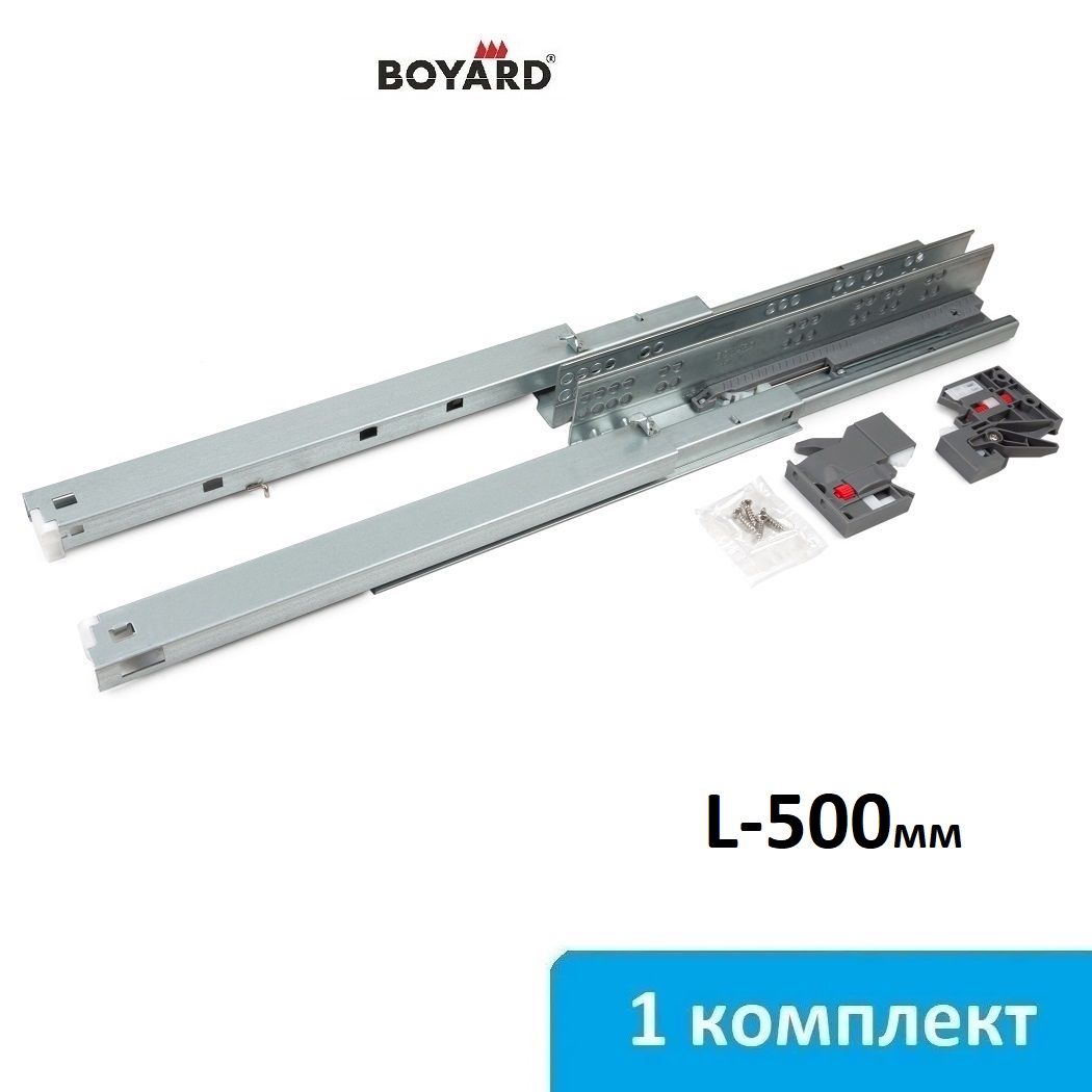 Направляющие Boyard B-Slide DB8881Zn/500 с доводчиком - 1 комплект