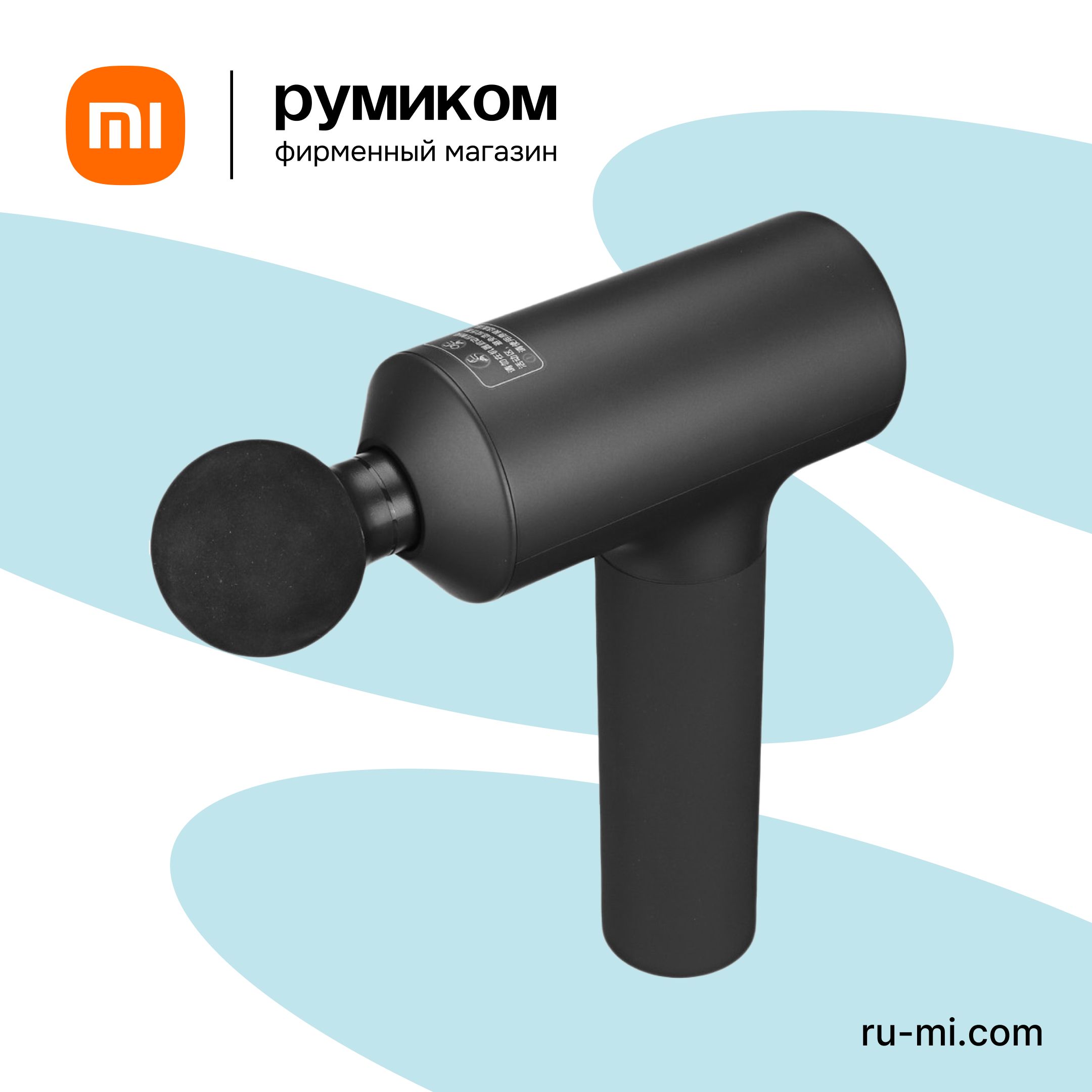 МассажерперкуссионныйXiaomiMassageGun