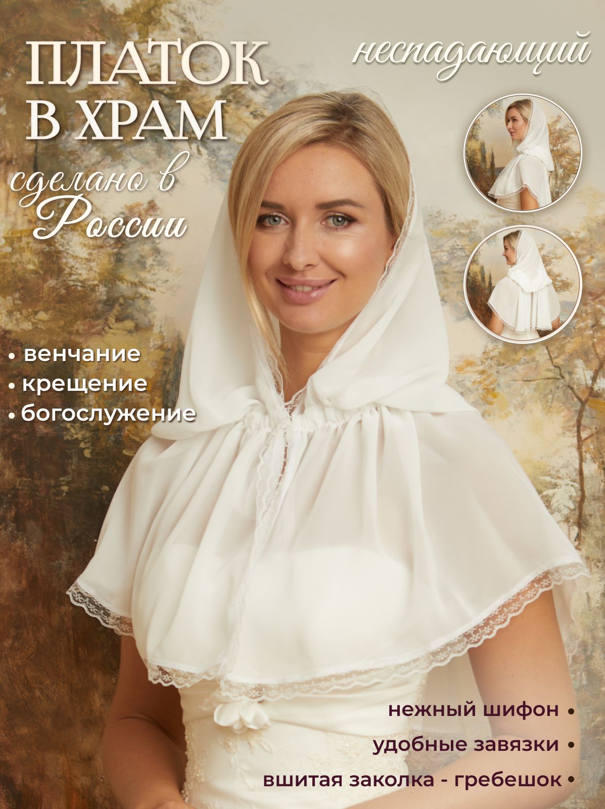 Платок Мастерская Покров Для женщин купить на OZON по низкой цене (1567718584)