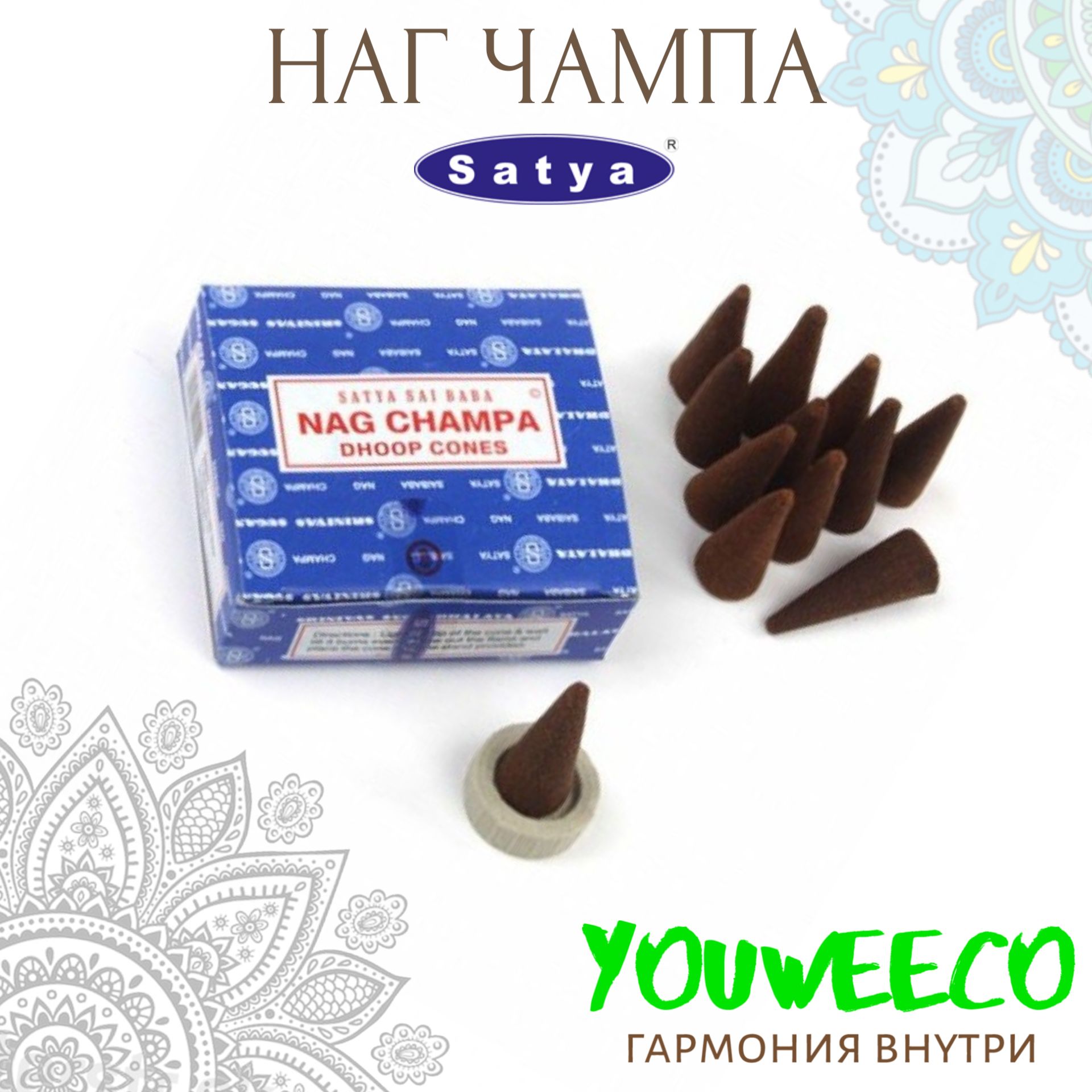 Благовония Satya Aroma Ароматы для дома_youweeco_бежевый - купить по низкой  цене в интернет-магазине OZON (730522325)