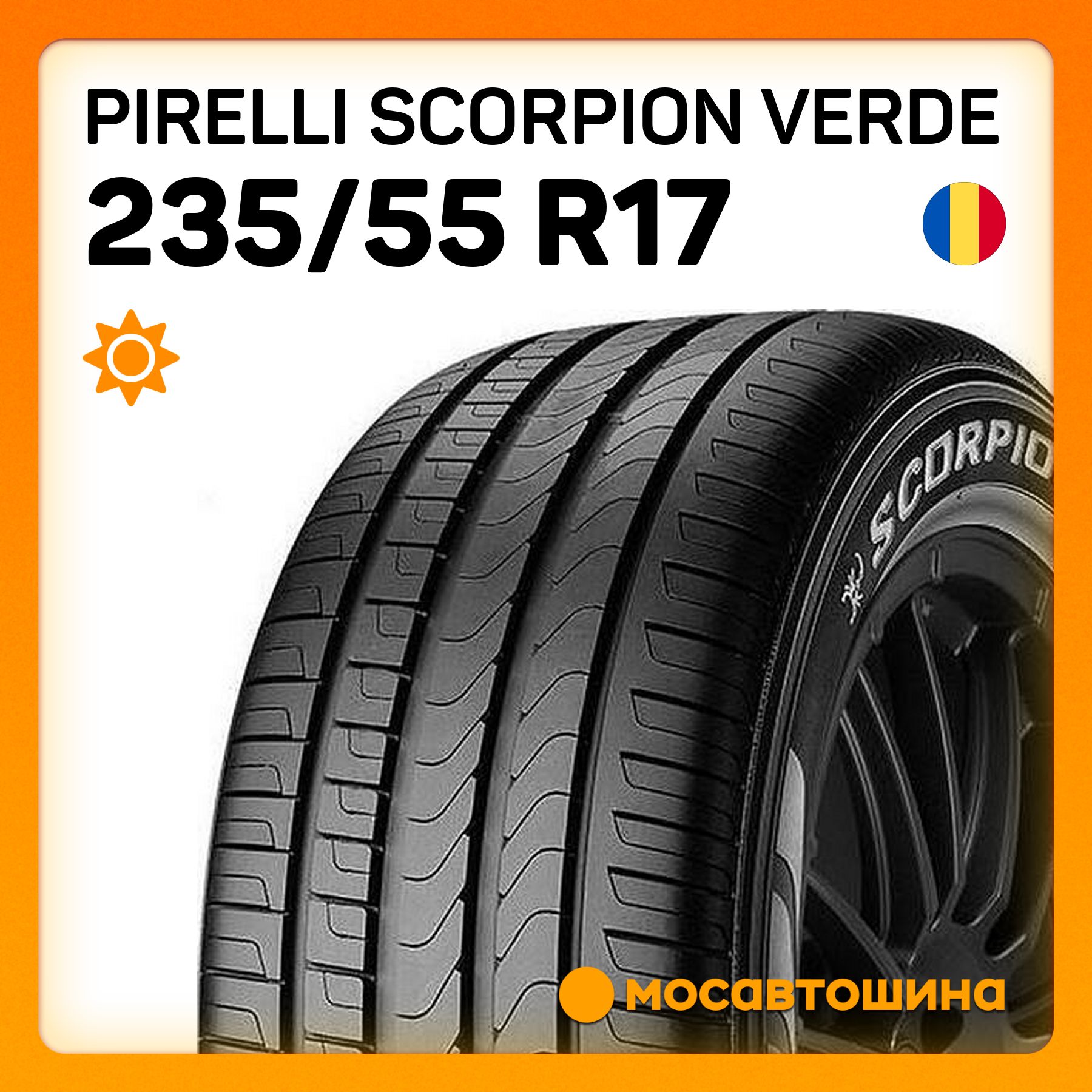 Pirelli Scorpion Verde AO Шины  летние 235/55  R17 99V