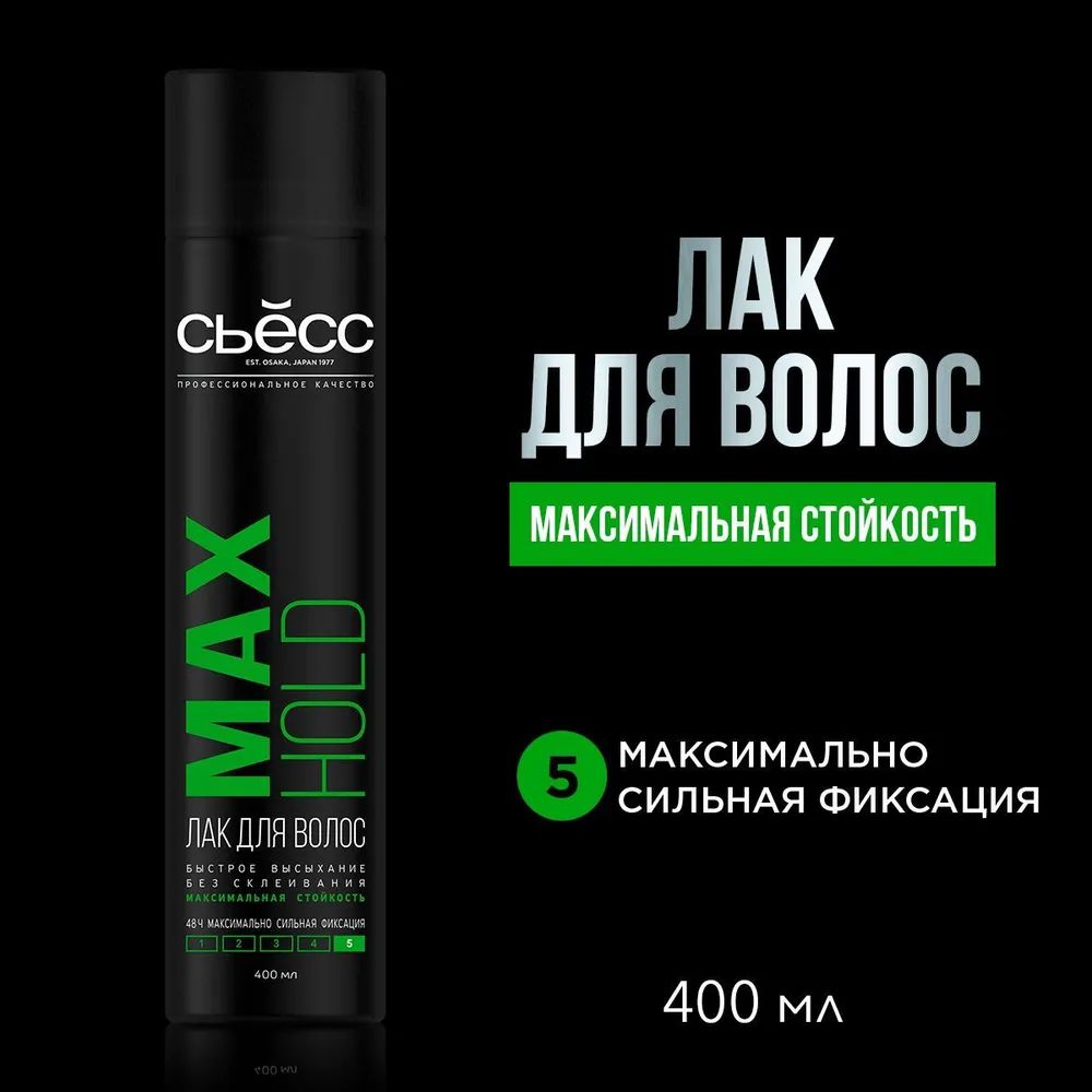 ЛакдляволосSyossСьессMaxHoldмаксимальносильнаяфиксацияистойкость,400мл