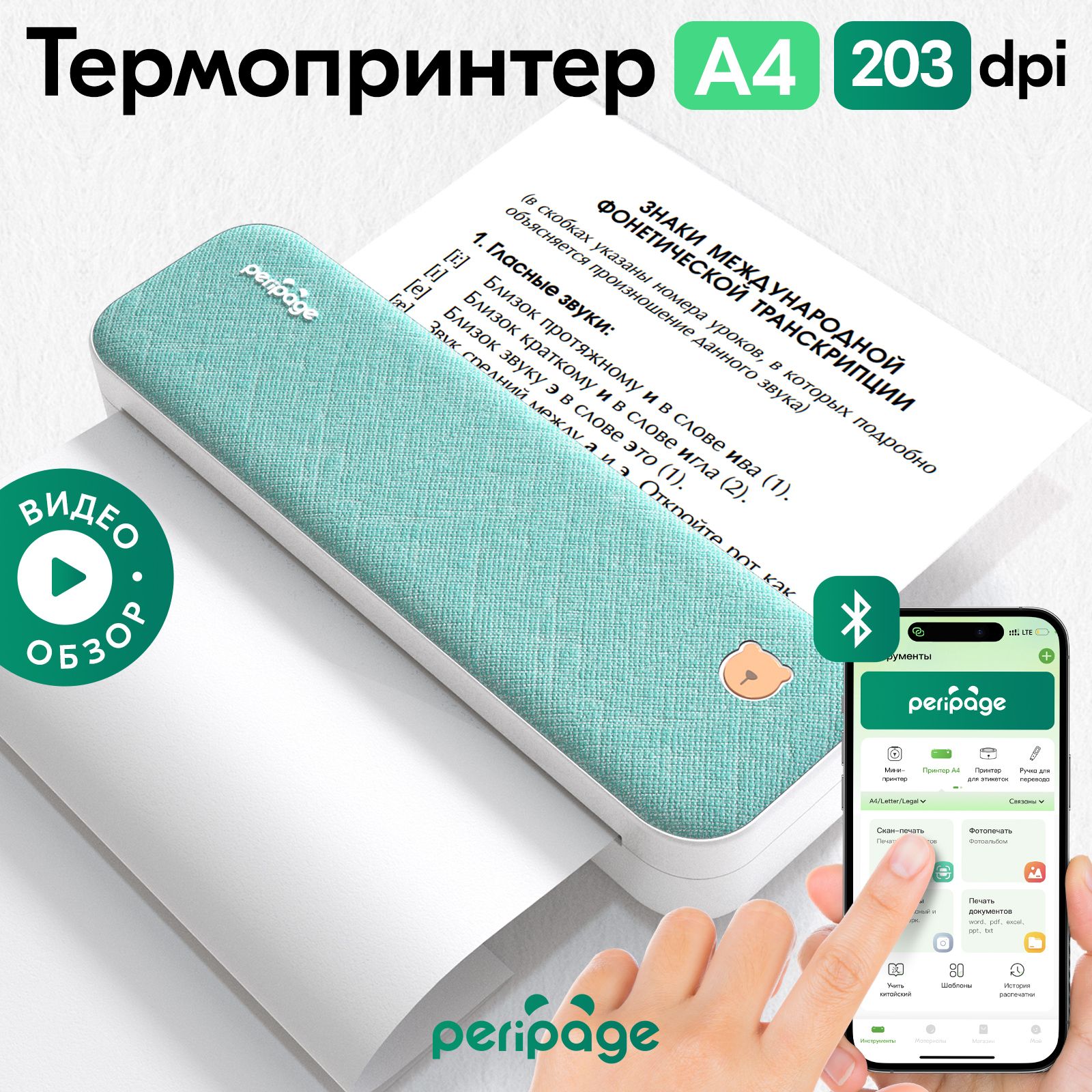 Принтер PeriPage Портативный термопринтер A40 Printer 203 dpi.*,  Монохромный печать, купить по низкой цене: отзывы, фото, характеристики в  интернет-магазине OZON (747141983)