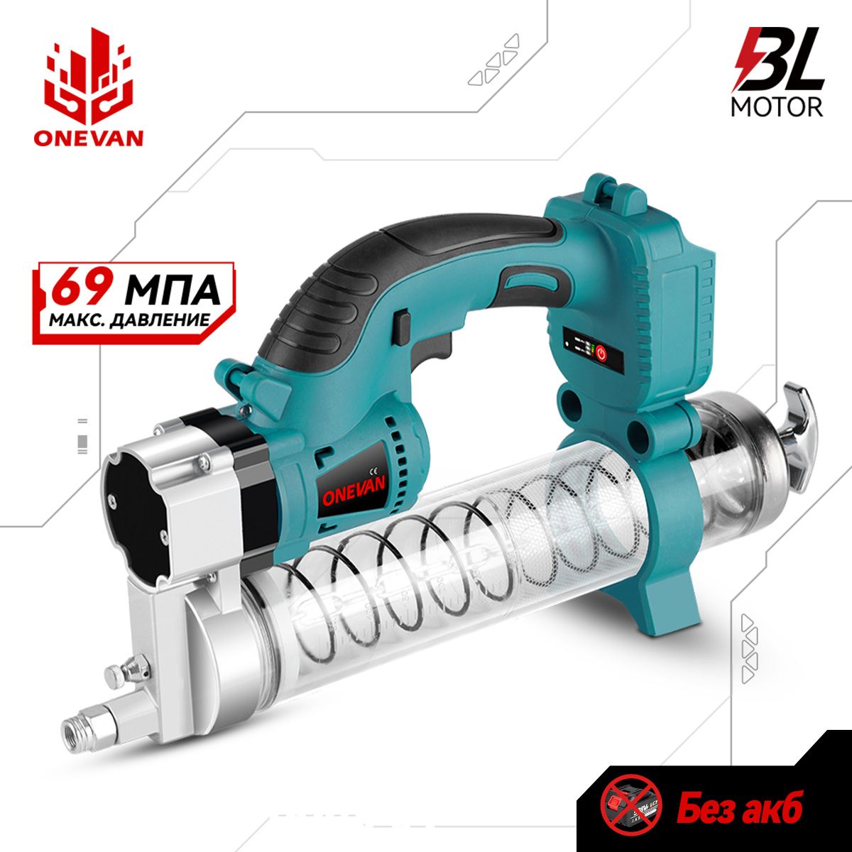 Электрический шприц для смазки,ONEVAN-4982,960 Вт,69 МПа,14-20 унций,0 акб,c пластиковым ящиком для хранения
