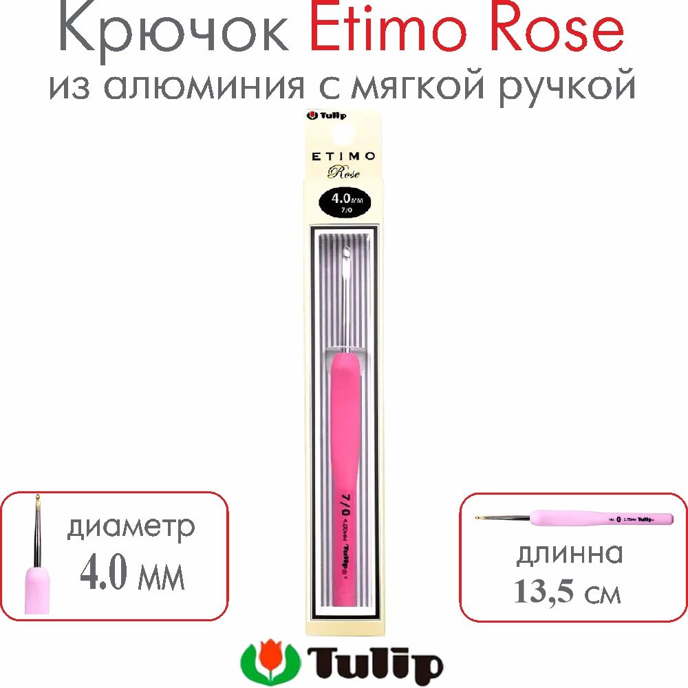 Крючок для вязания Tulip Etimo Rose №7/0 4,00 мм TER-08E